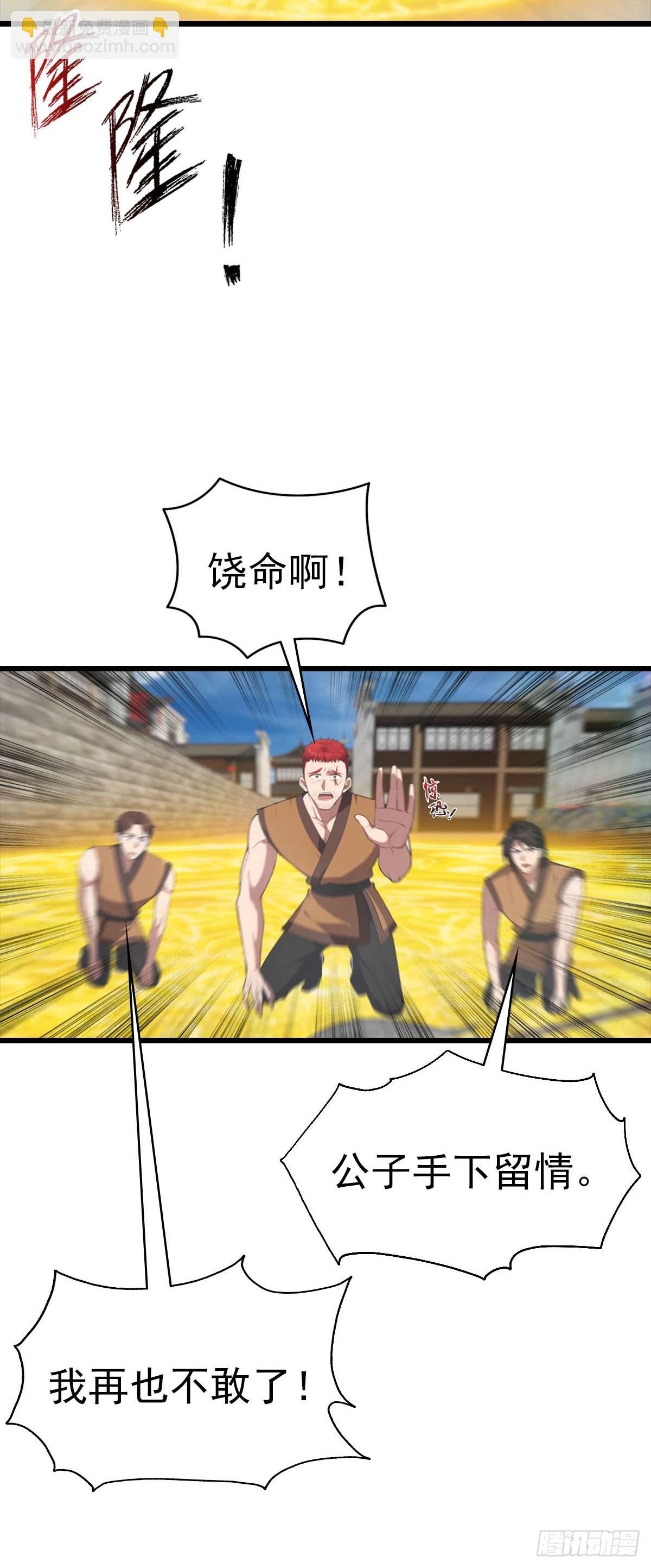 第170话 百鬼城首战告捷