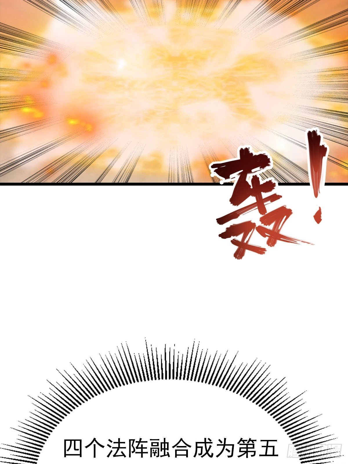 第170话 百鬼城首战告捷