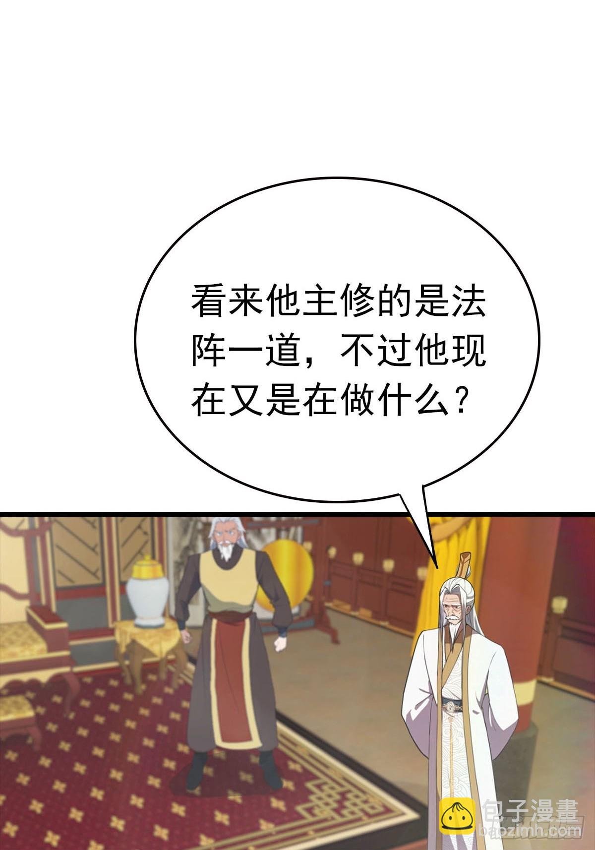 第170话 百鬼城首战告捷