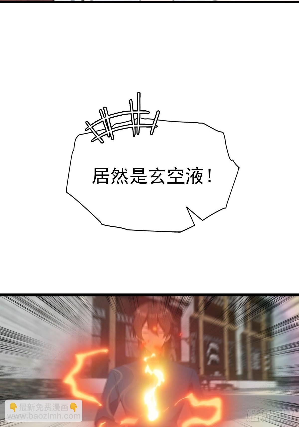第170话 百鬼城首战告捷