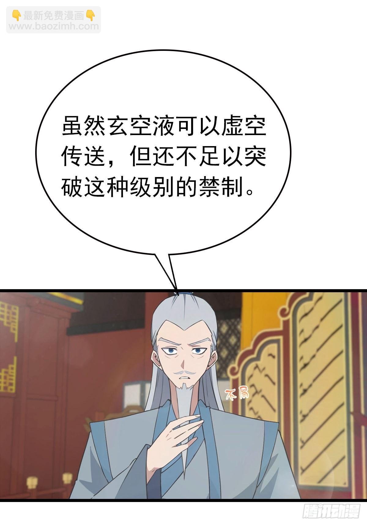 第170话 百鬼城首战告捷
