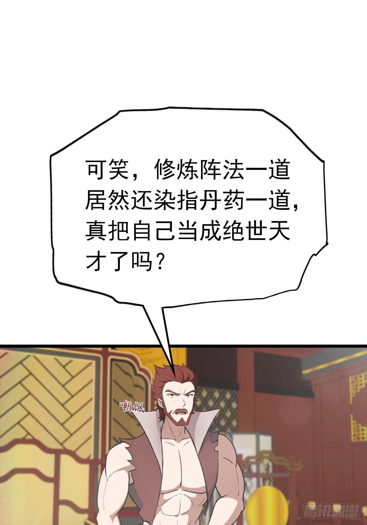 第170话 百鬼城首战告捷