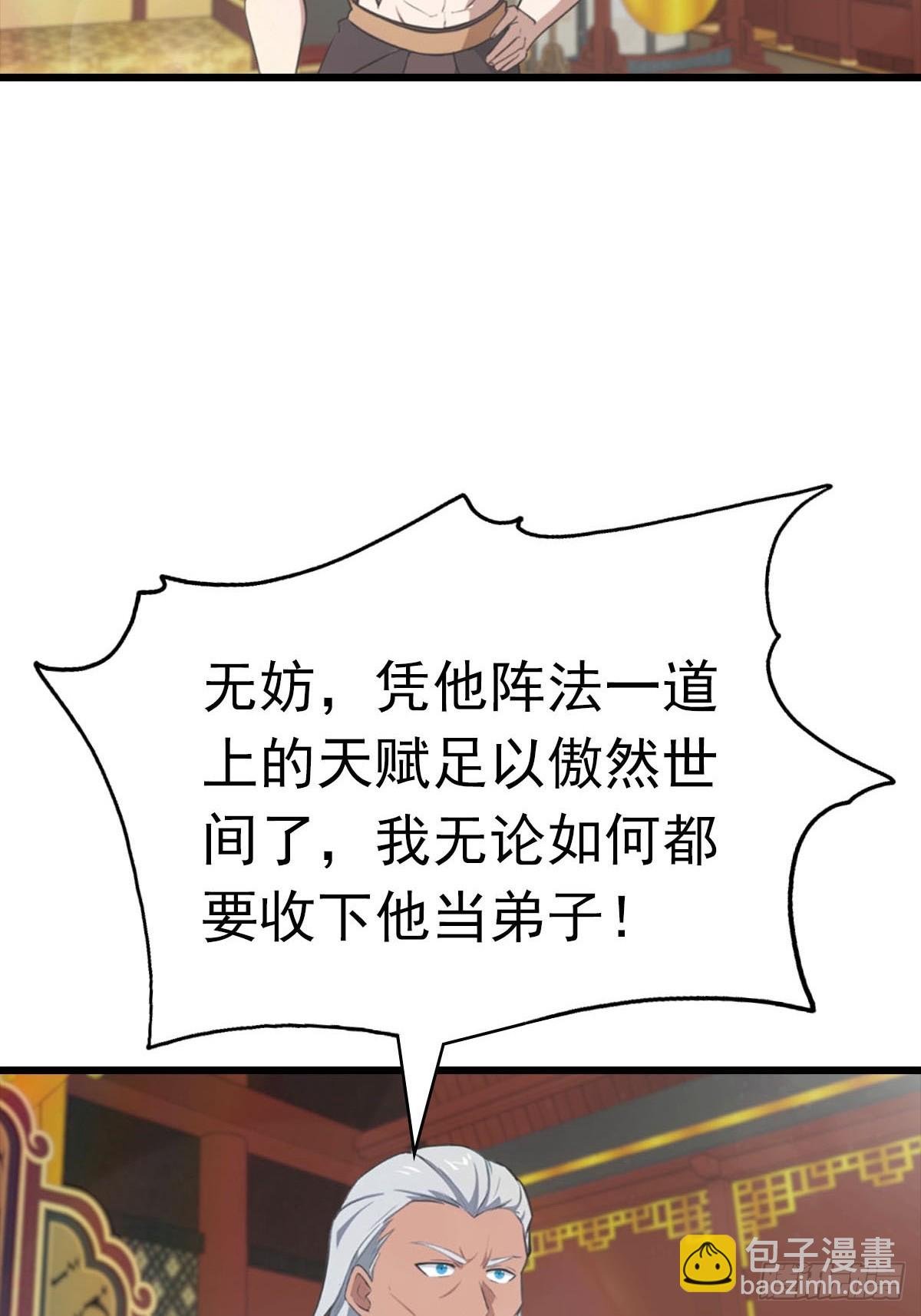 第170话 百鬼城首战告捷