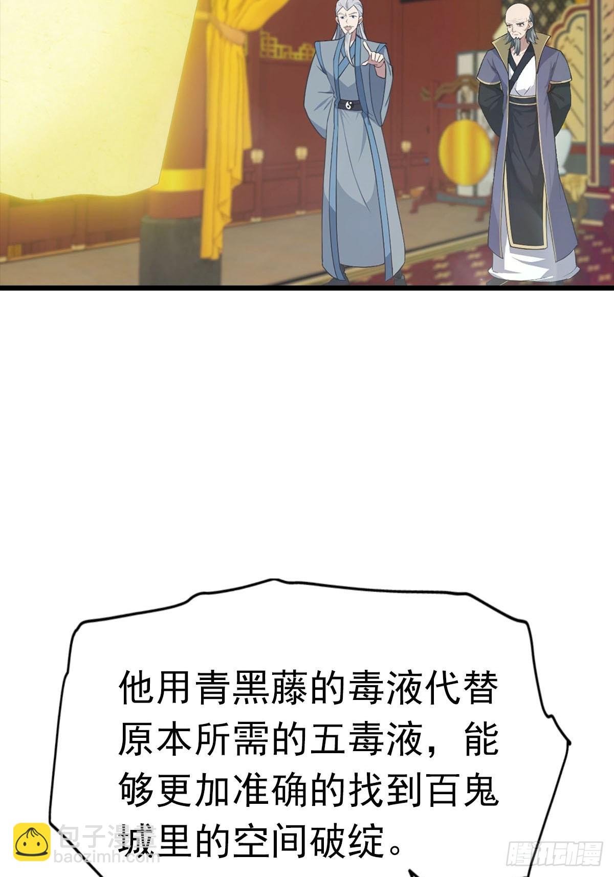 第170话 百鬼城首战告捷