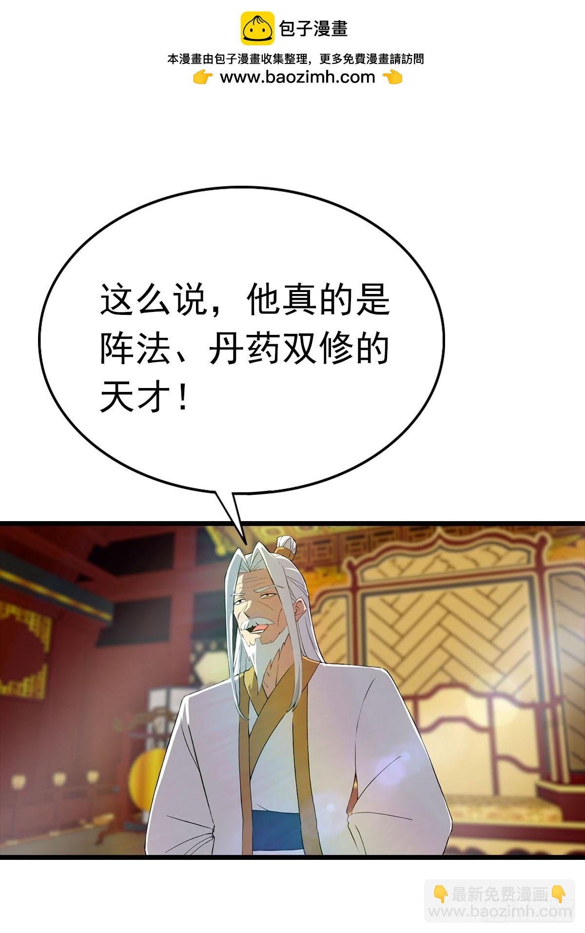 第170话 百鬼城首战告捷