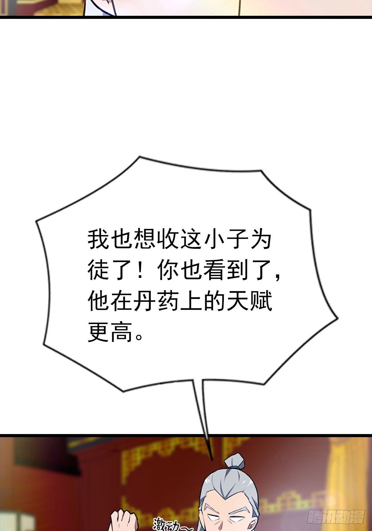 第170话 百鬼城首战告捷