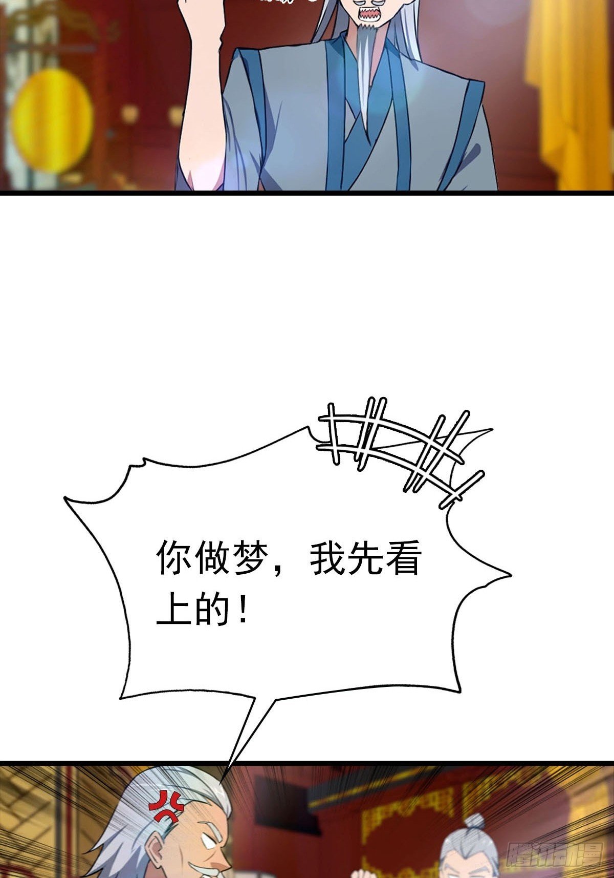 第170话 百鬼城首战告捷