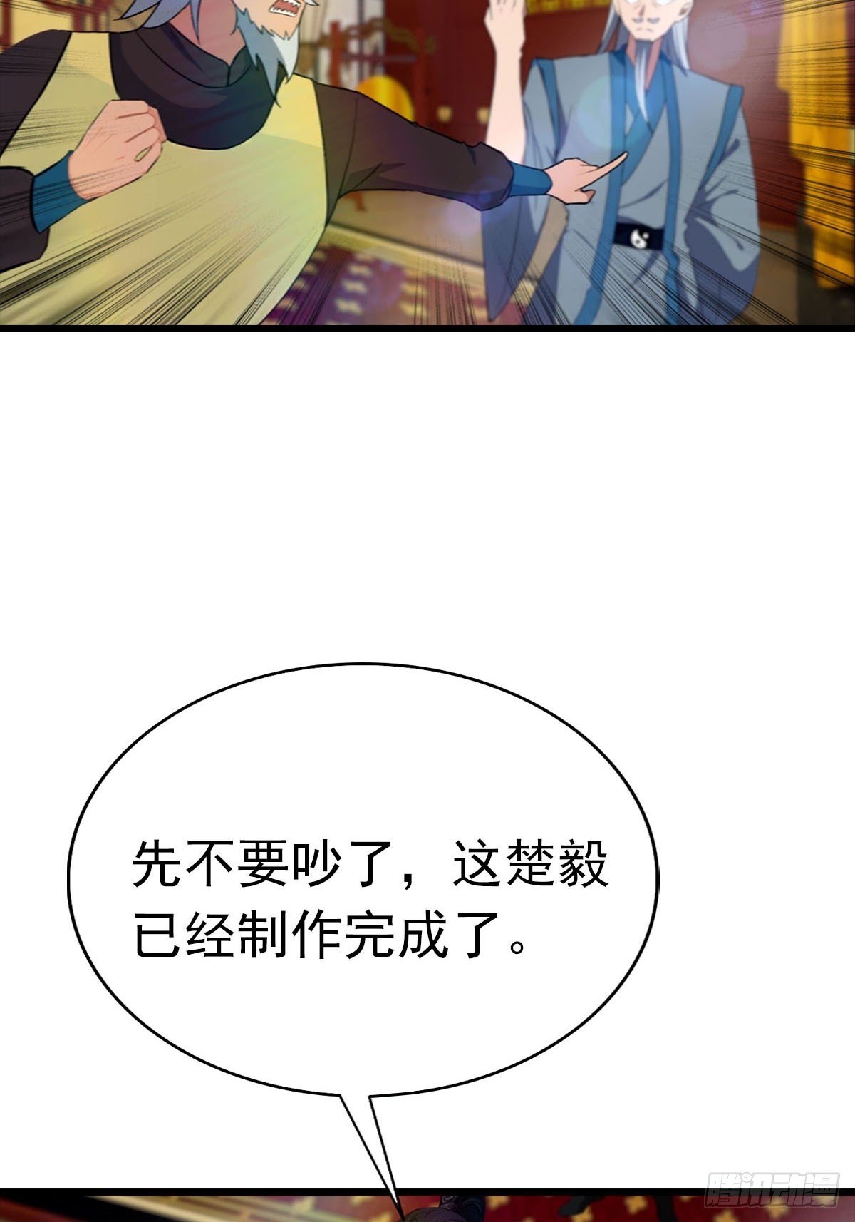 第170话 百鬼城首战告捷
