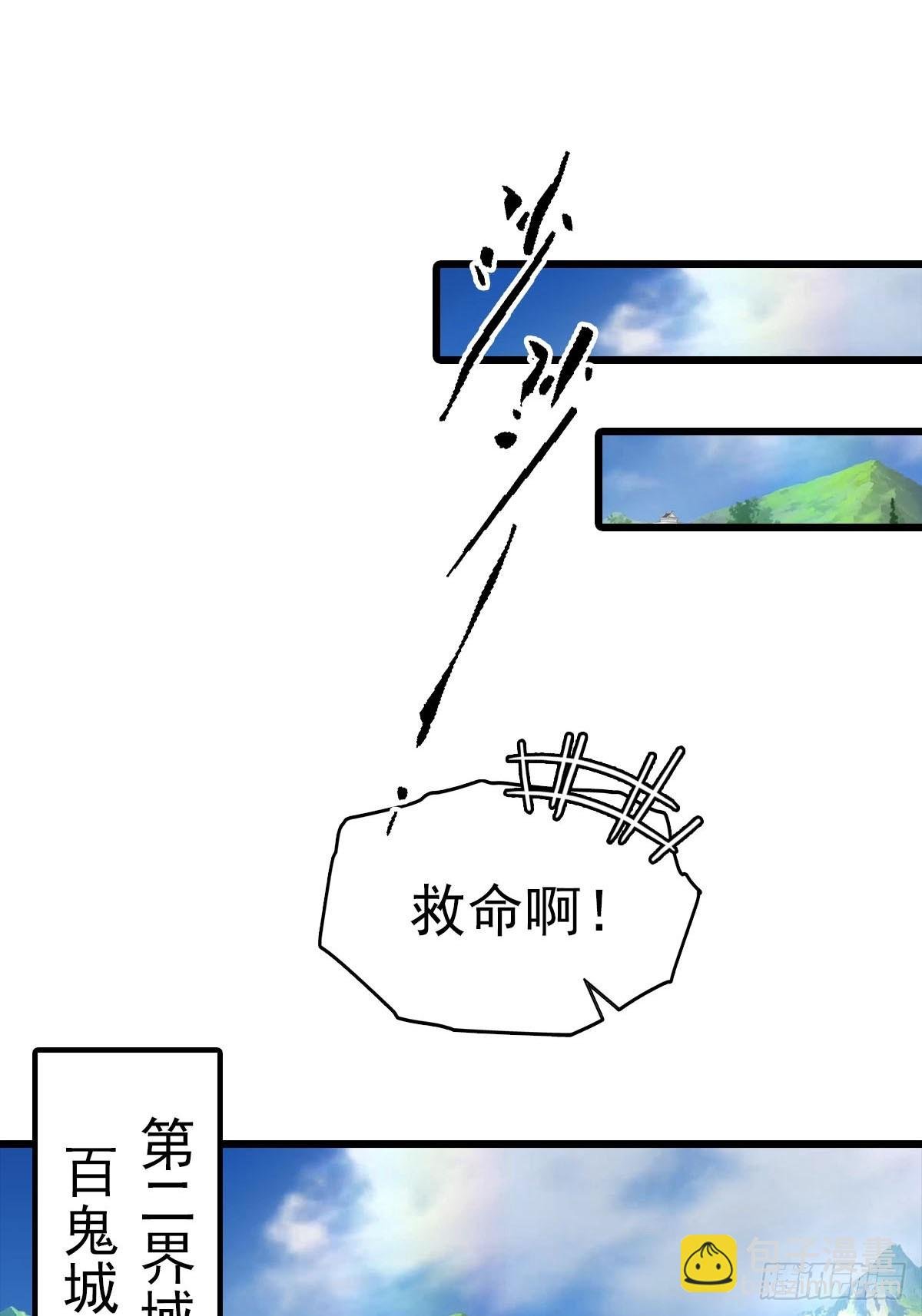 第170话 百鬼城首战告捷