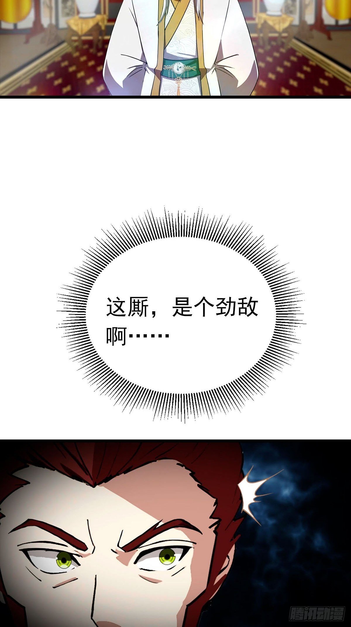 第171话 老人为楚毅大打出手
