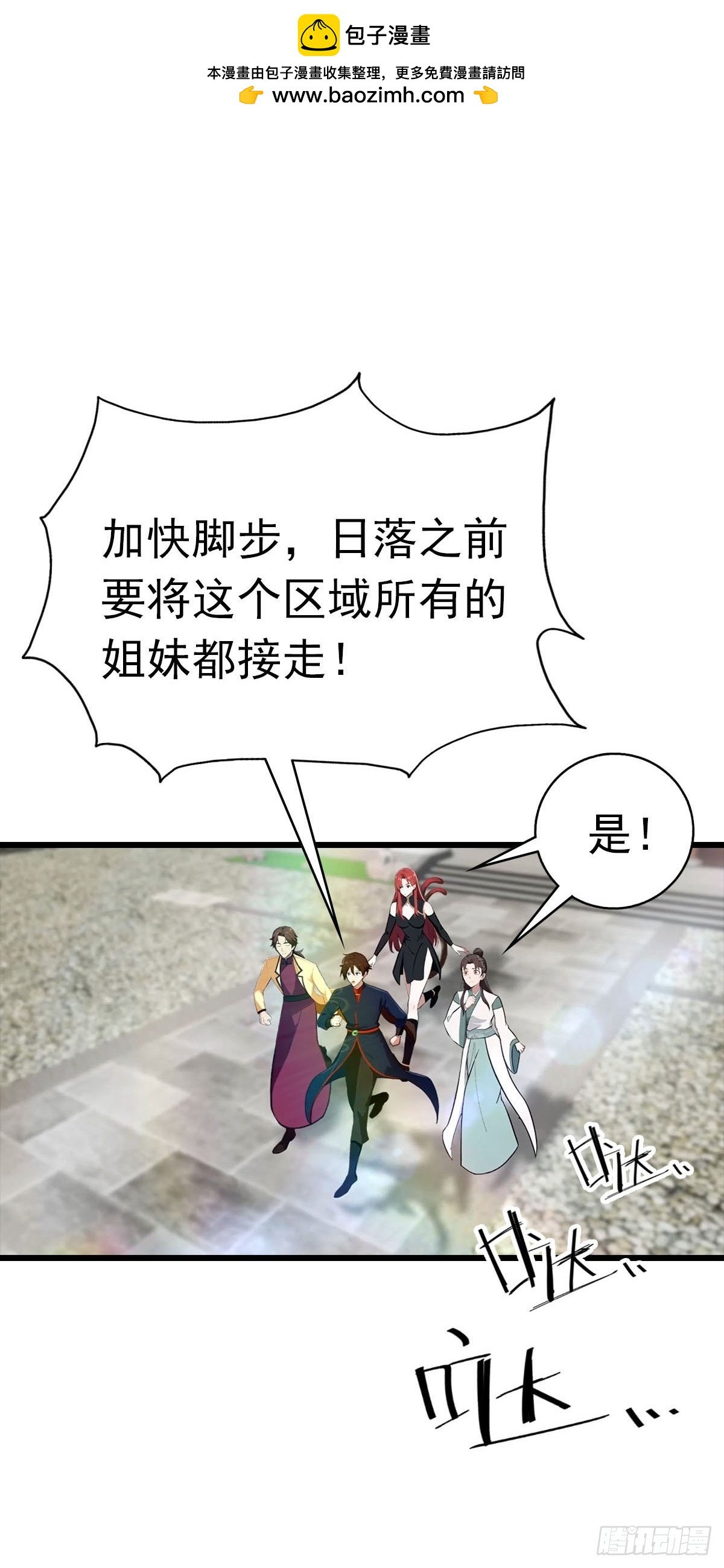 第171话 老人为楚毅大打出手