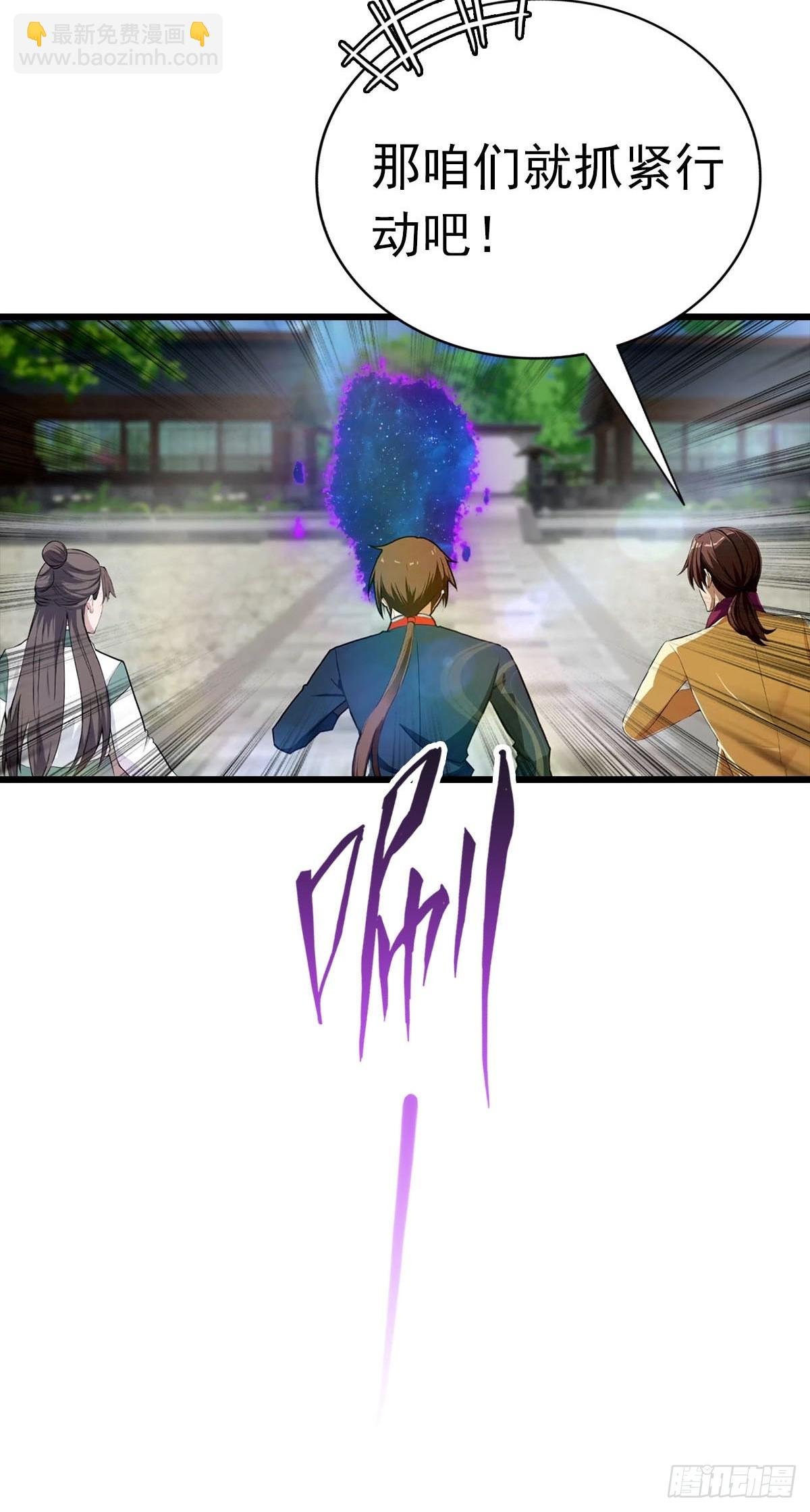 第171话 老人为楚毅大打出手