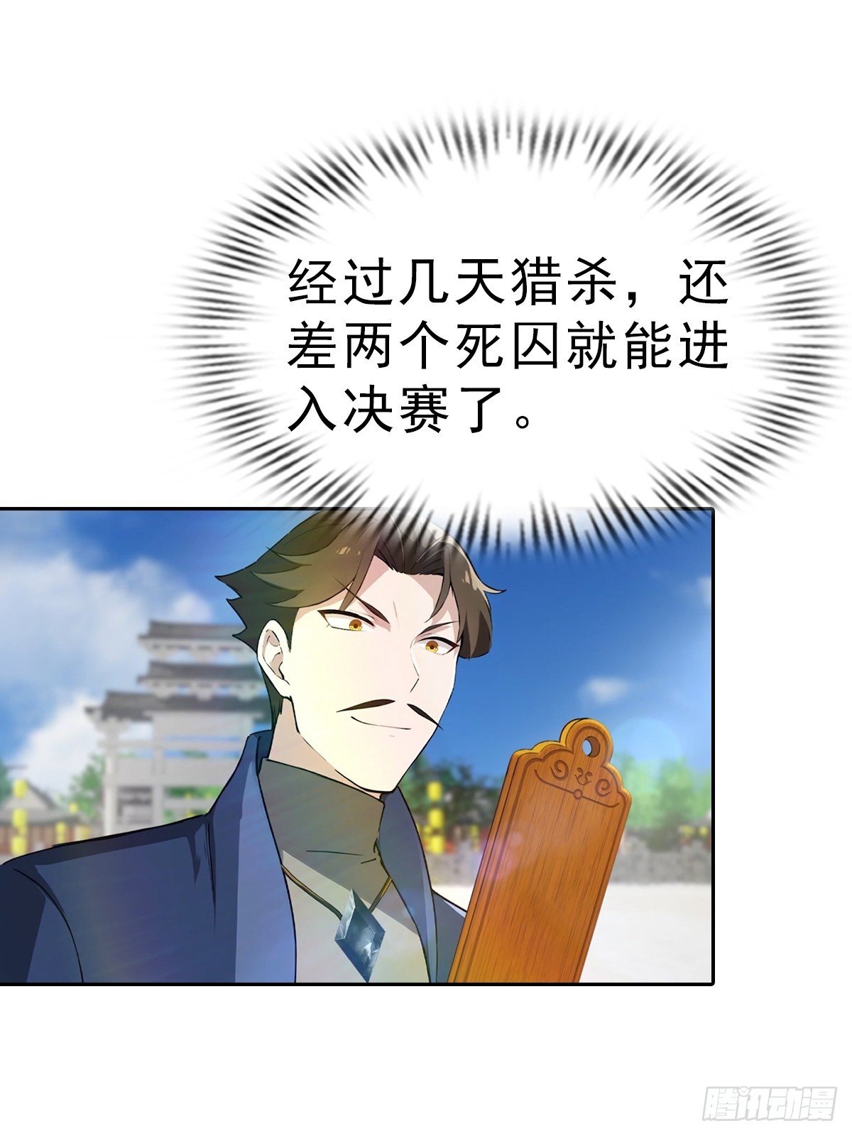 第171话 老人为楚毅大打出手