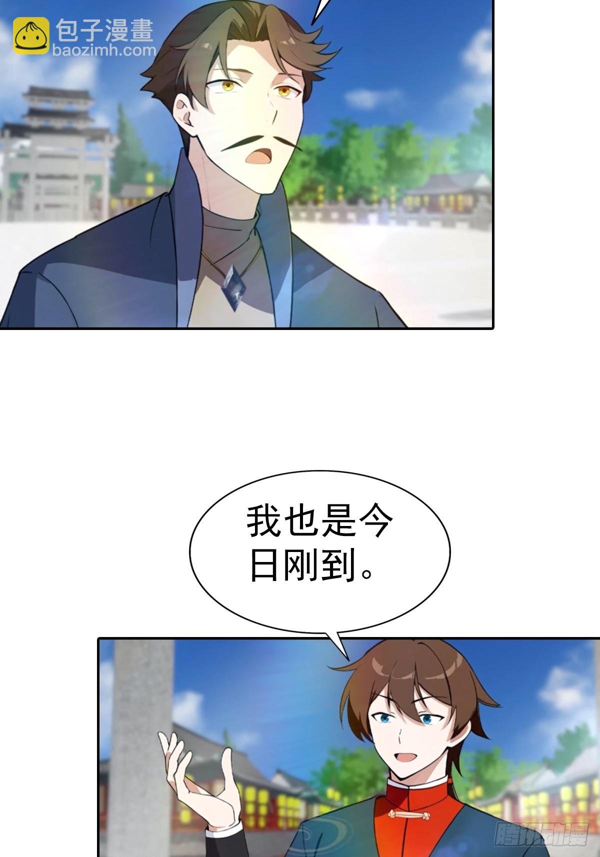 第171话 老人为楚毅大打出手