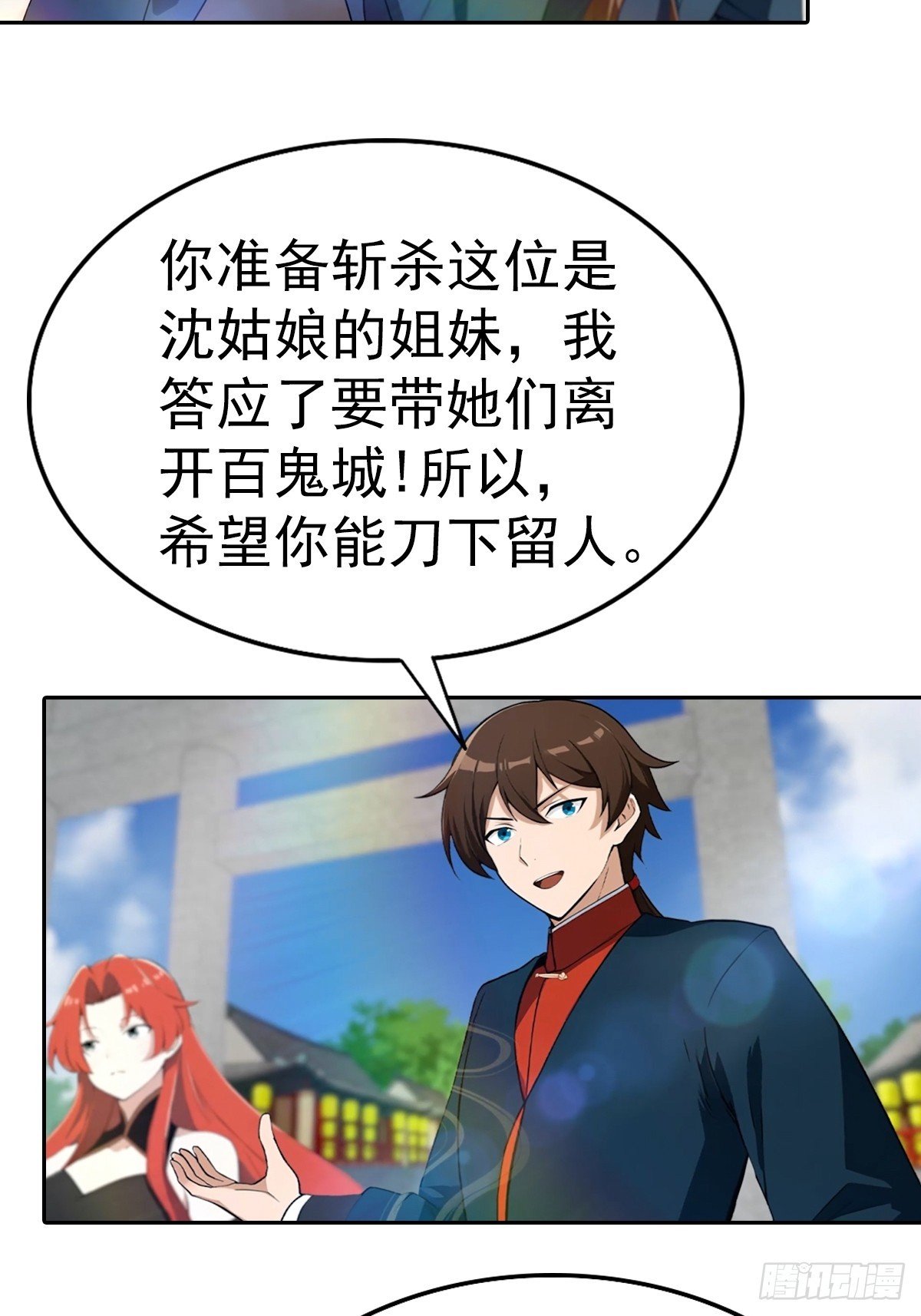第171话 老人为楚毅大打出手