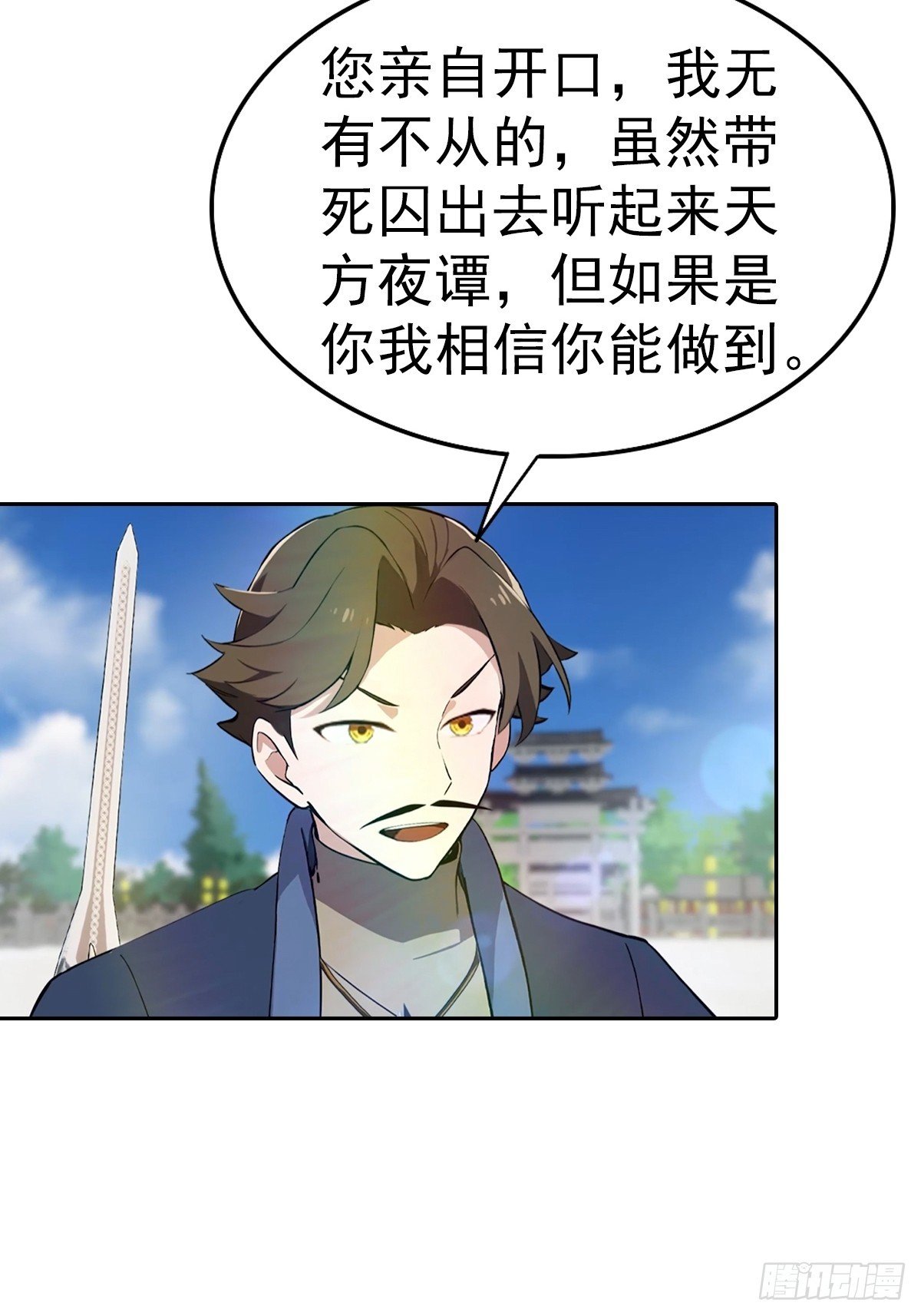 第171话 老人为楚毅大打出手