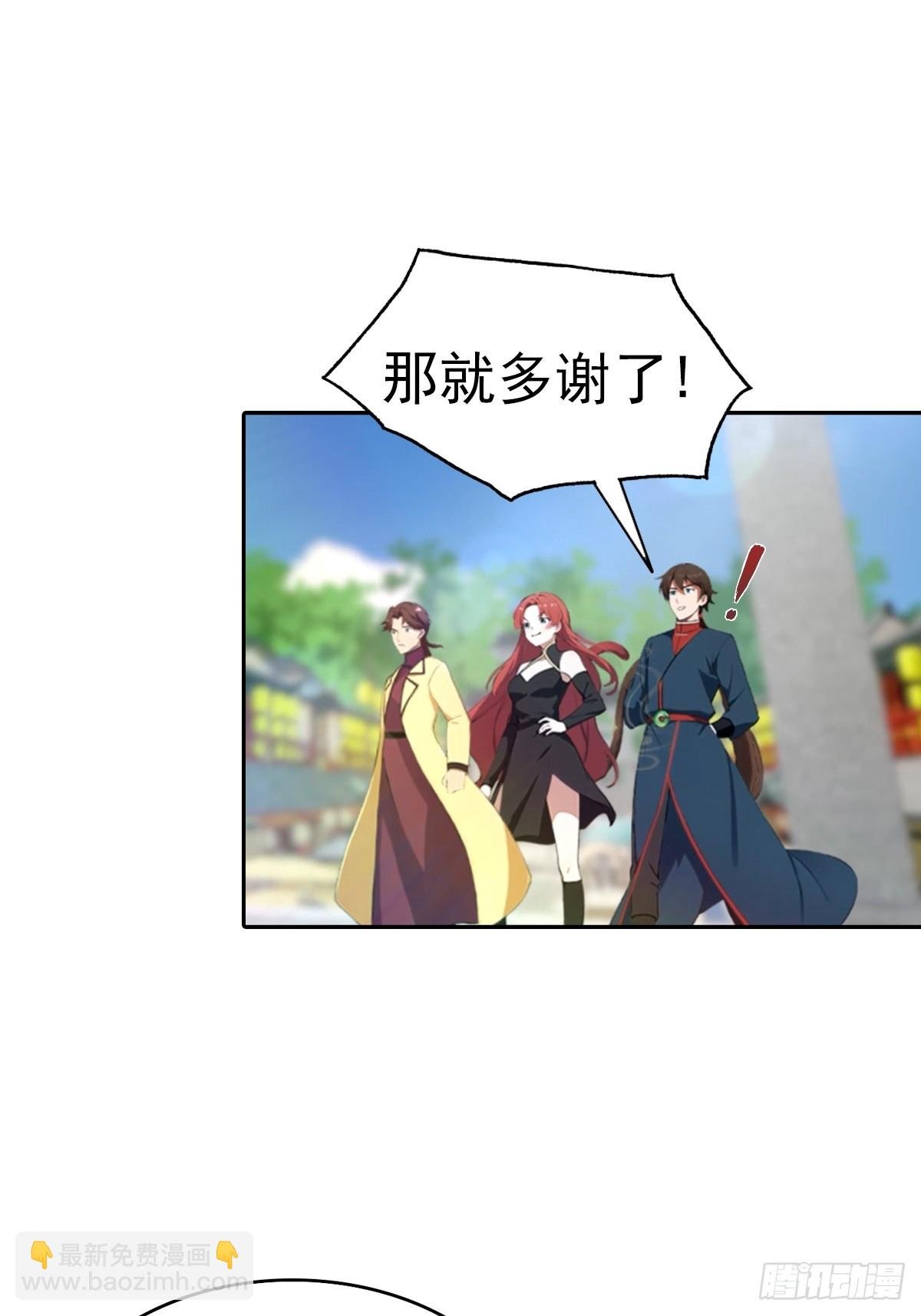 第171话 老人为楚毅大打出手