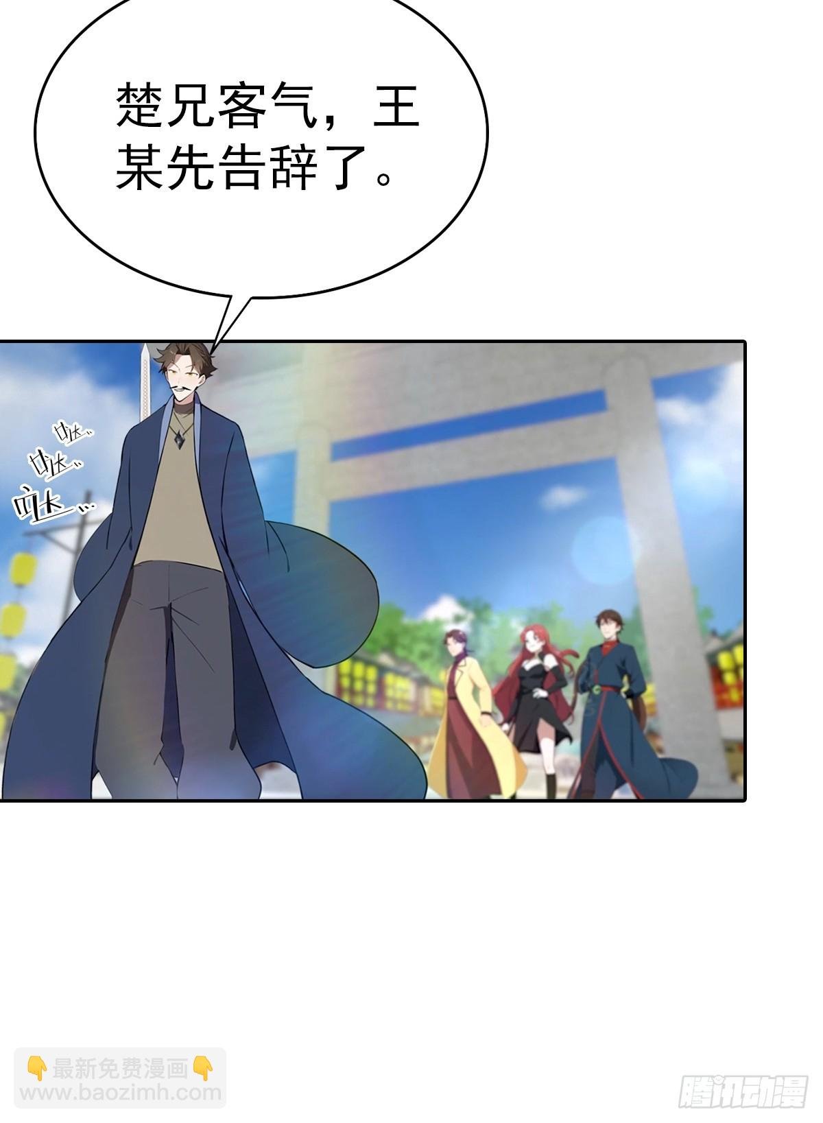 第171话 老人为楚毅大打出手