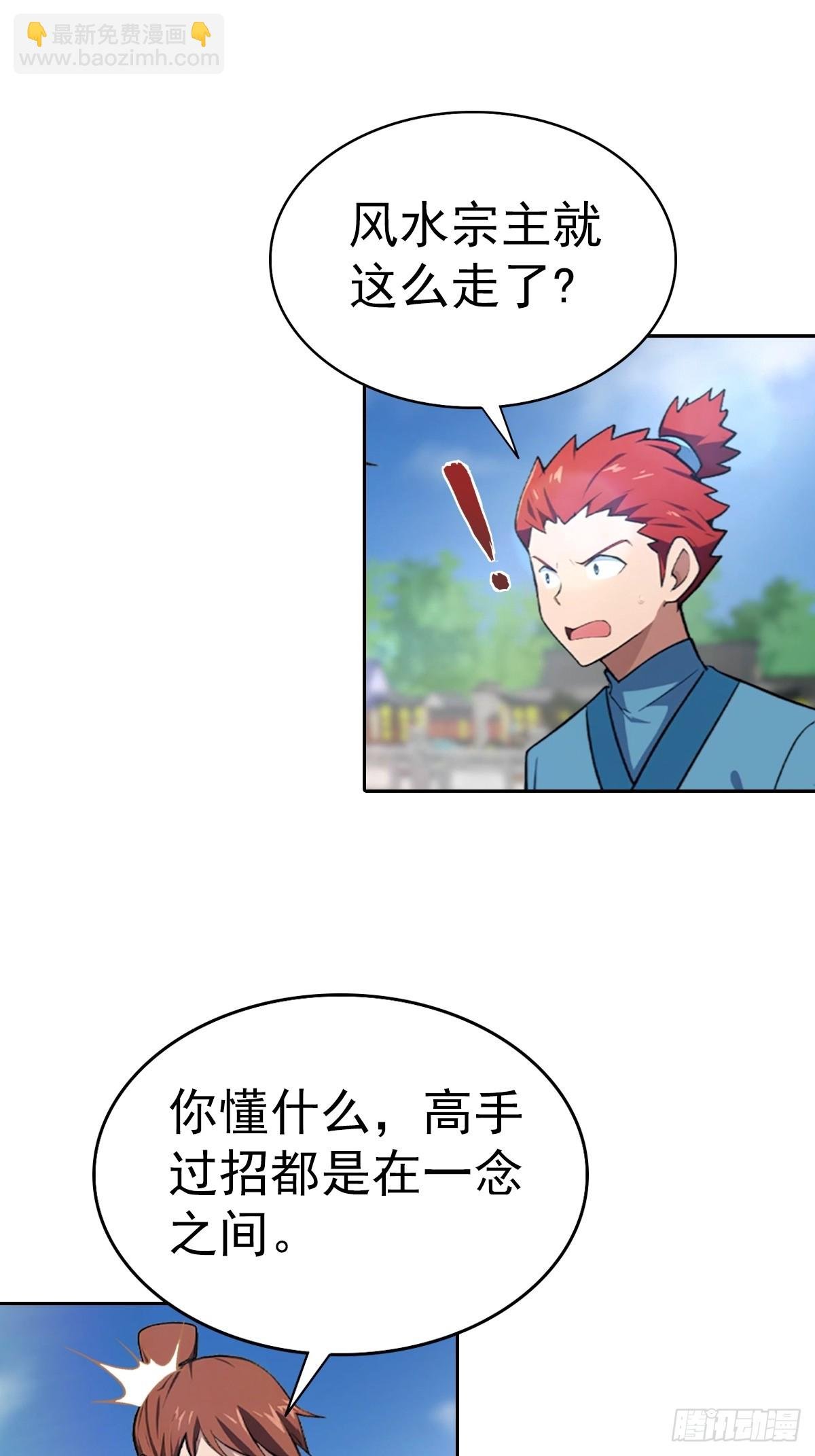 第171话 老人为楚毅大打出手