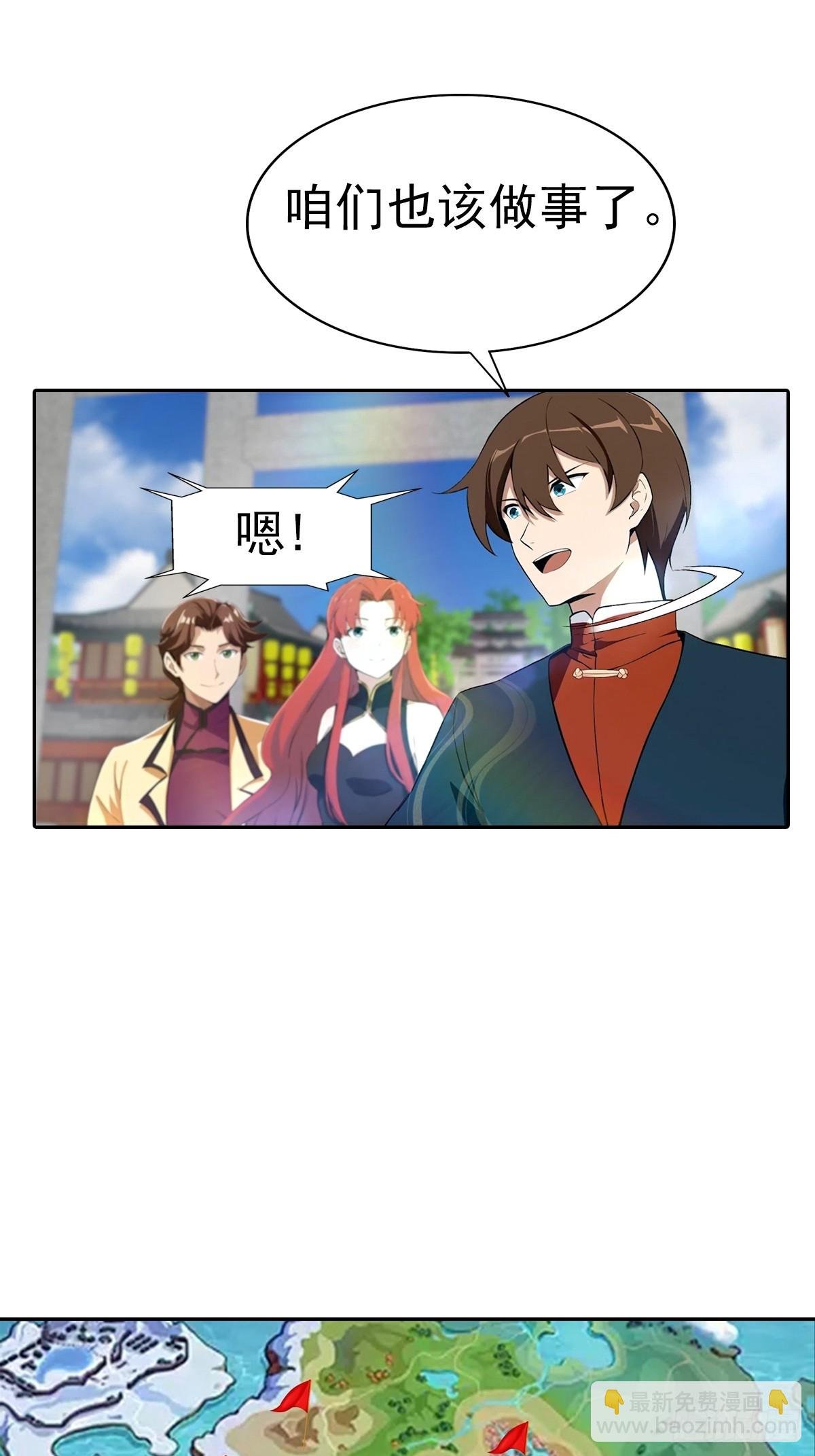 第171话 老人为楚毅大打出手