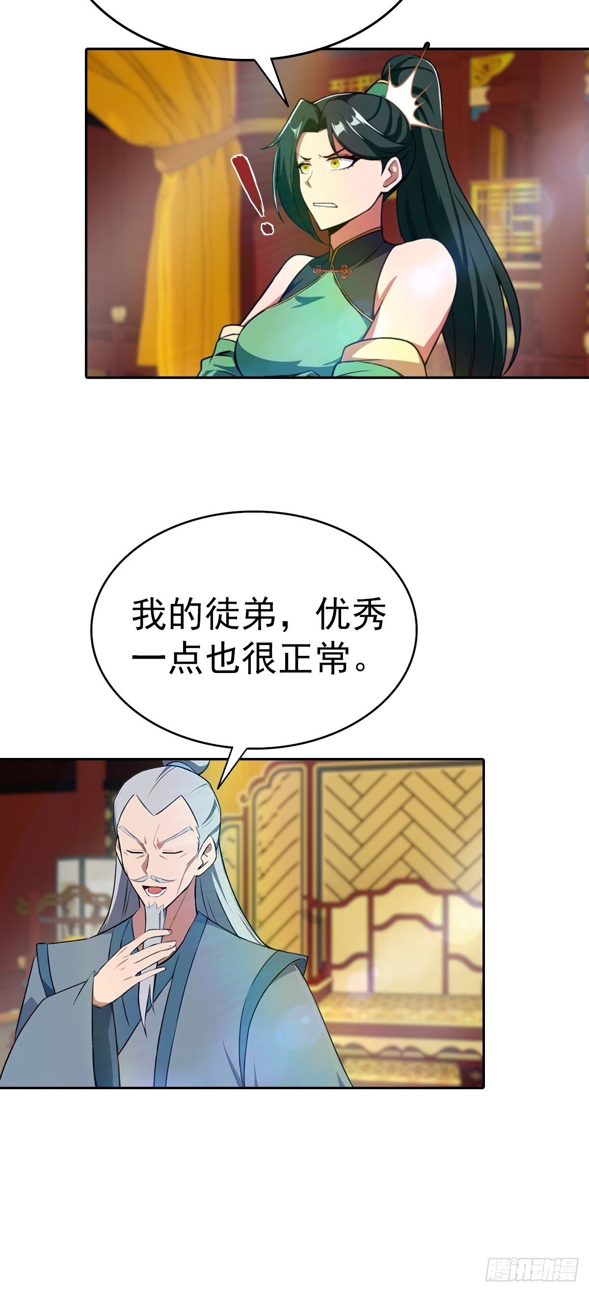 第171话 老人为楚毅大打出手