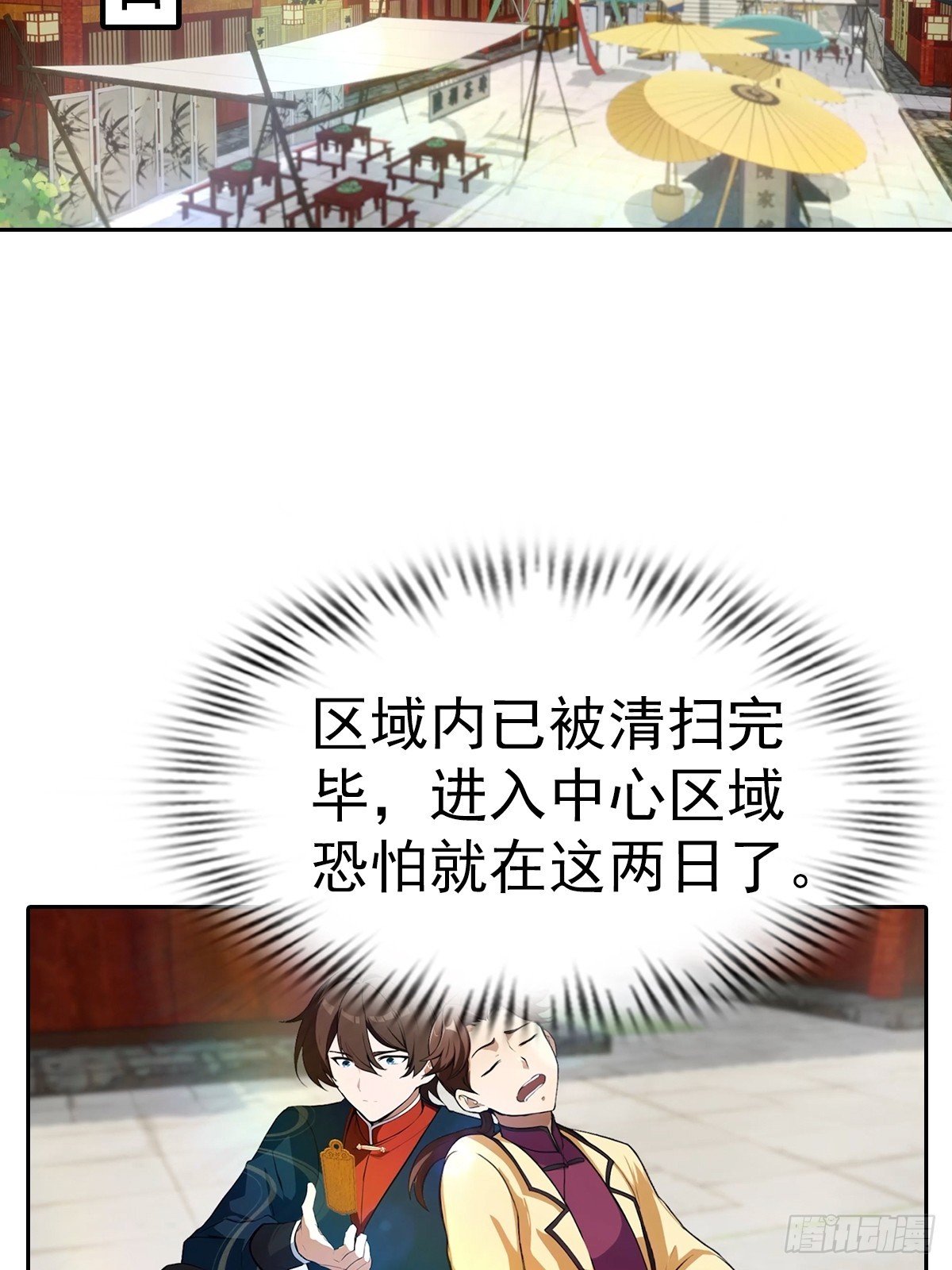 第172话 擂台争夺之战