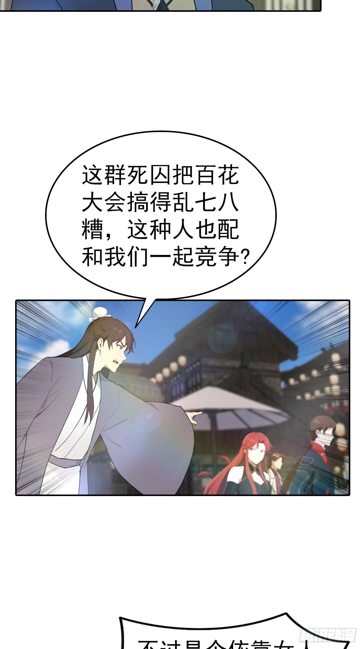 第172话 擂台争夺之战
