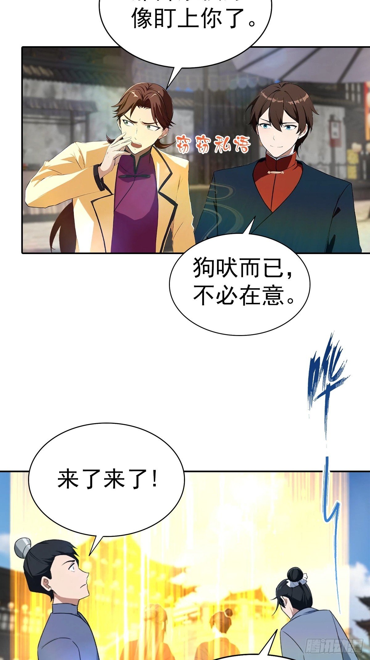 第172话 擂台争夺之战