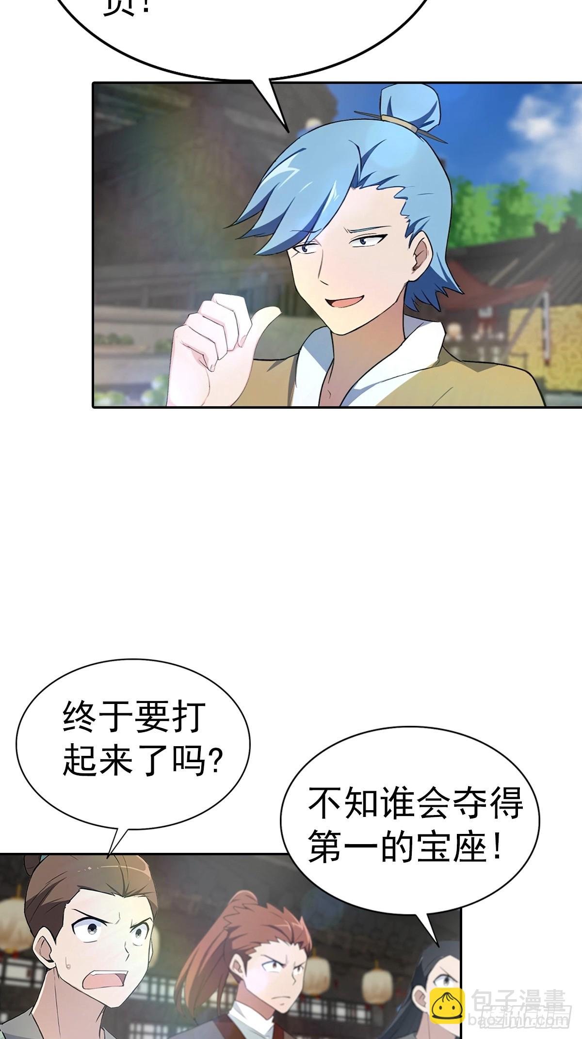 第172话 擂台争夺之战
