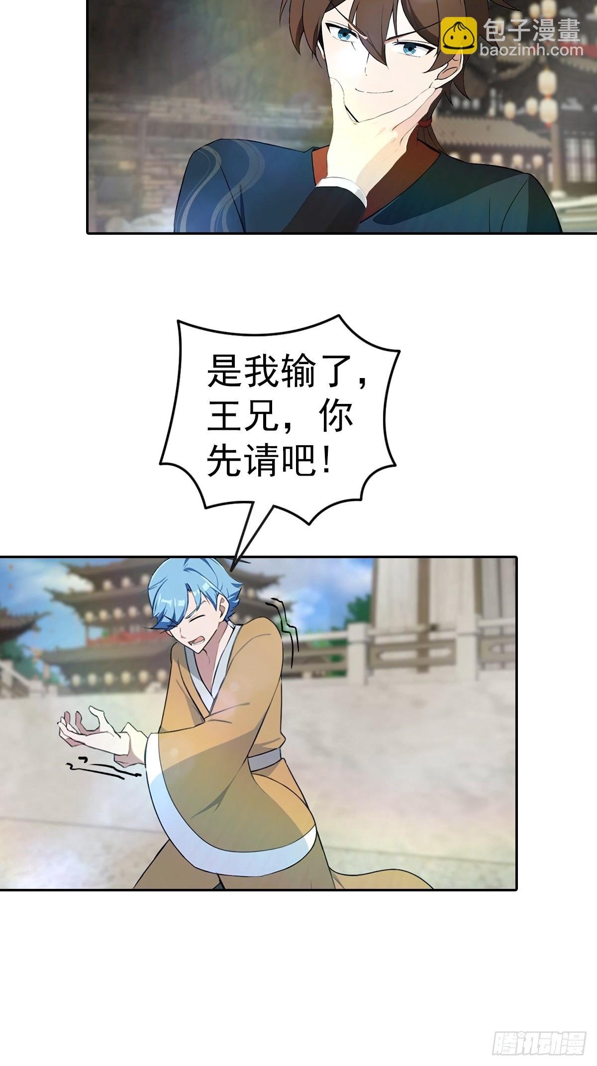 第172话 擂台争夺之战