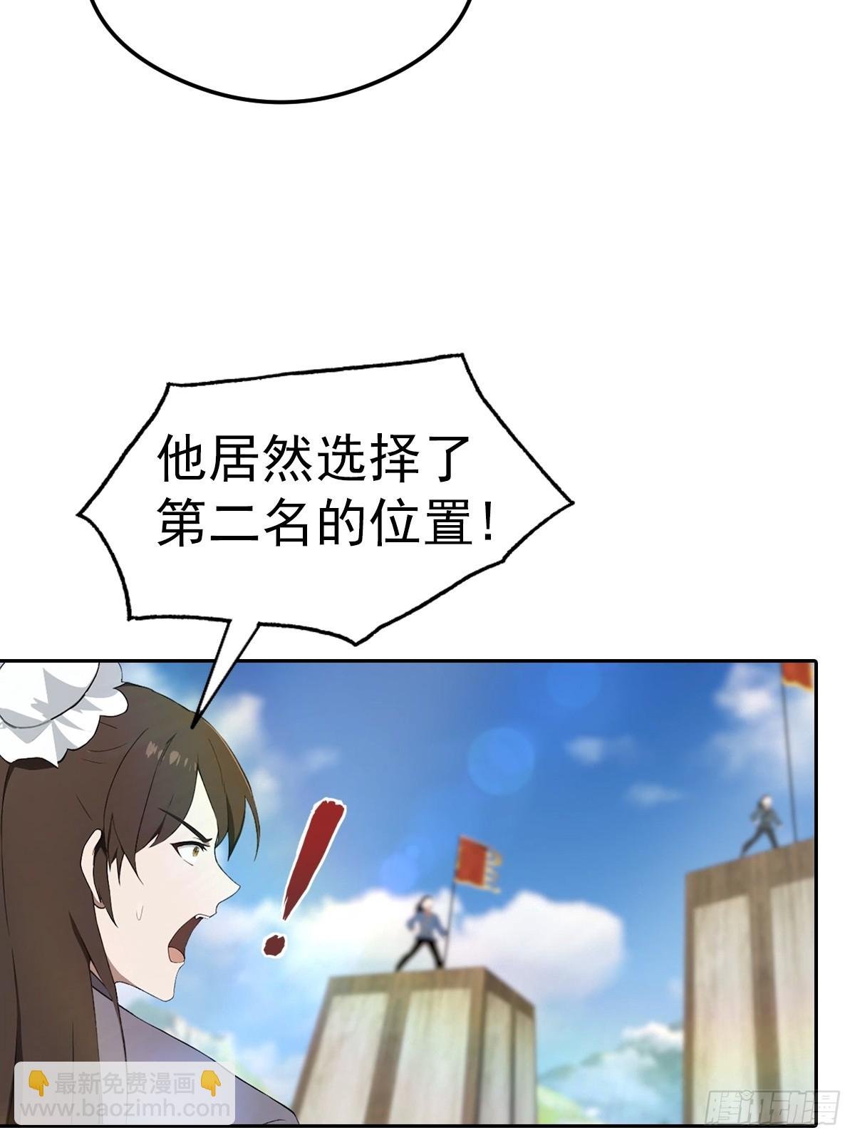 第173话 你要跟我抢第一吗