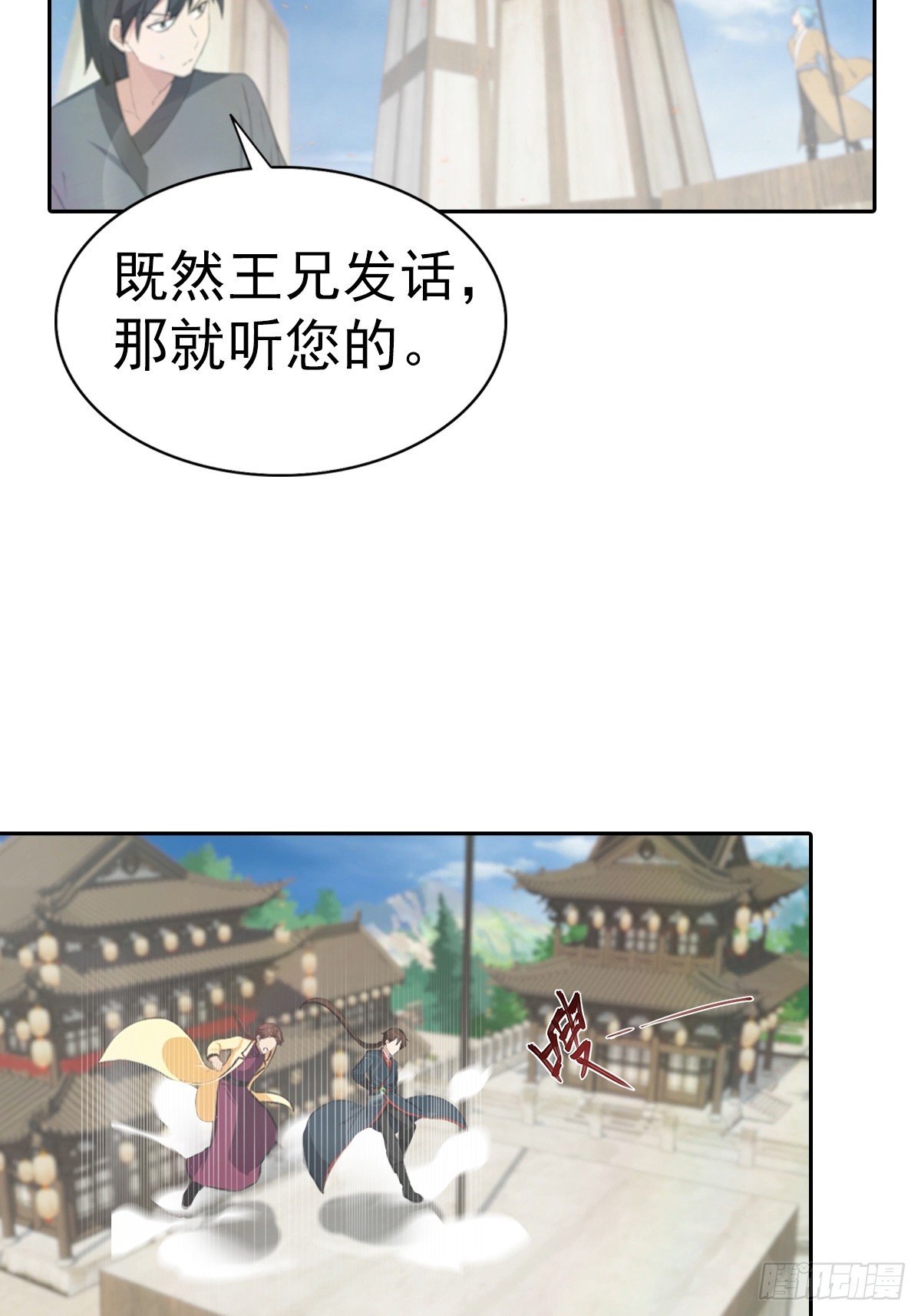 第173话 你要跟我抢第一吗