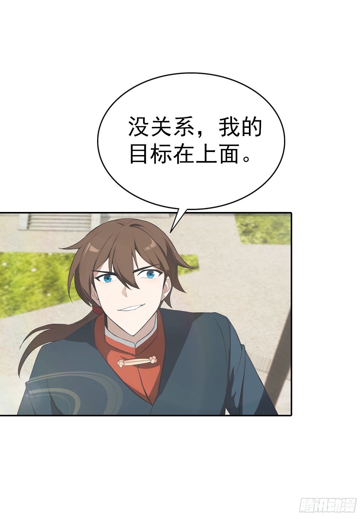 第173话 你要跟我抢第一吗