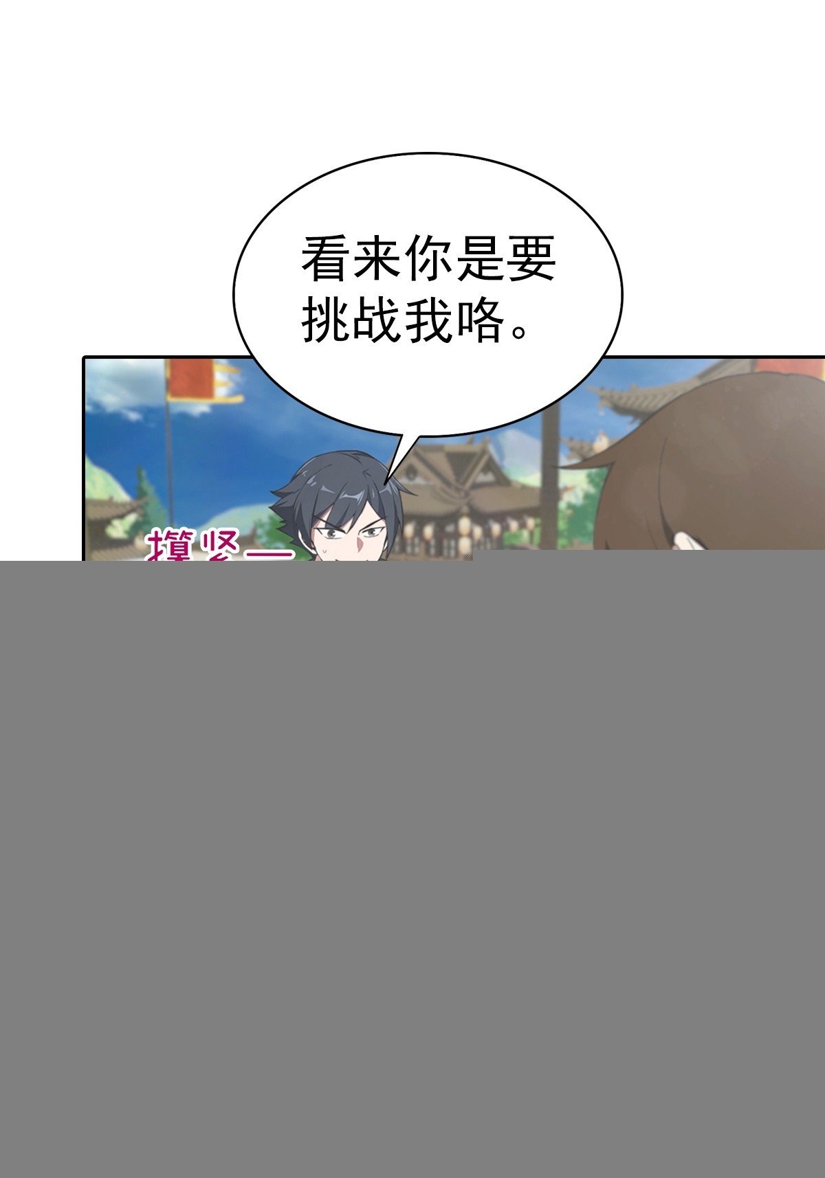 第173话 你要跟我抢第一吗