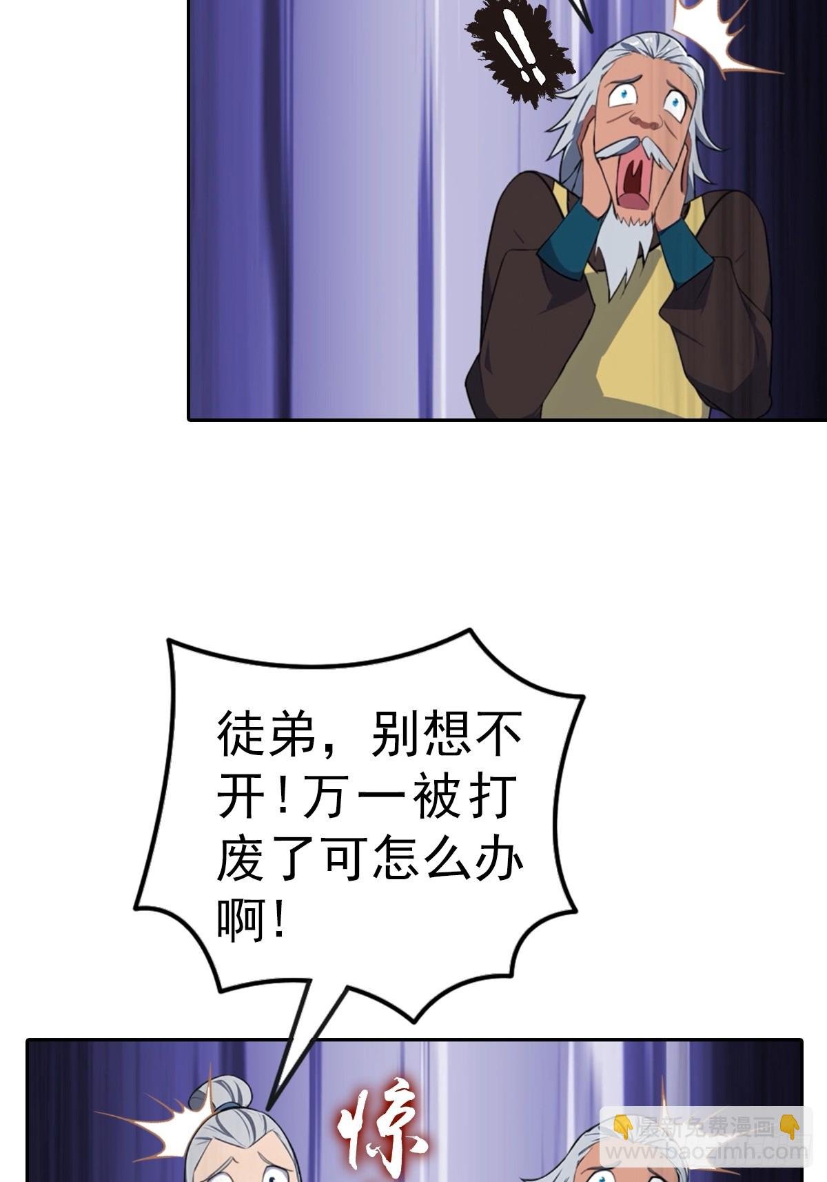 第173话 你要跟我抢第一吗
