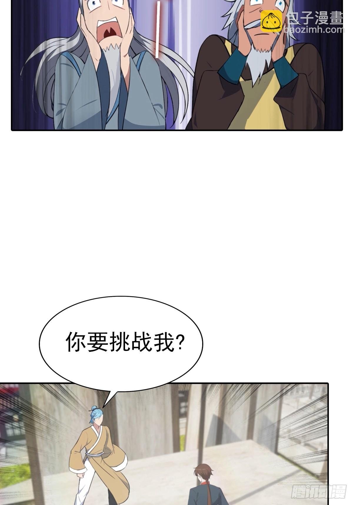 第173话 你要跟我抢第一吗