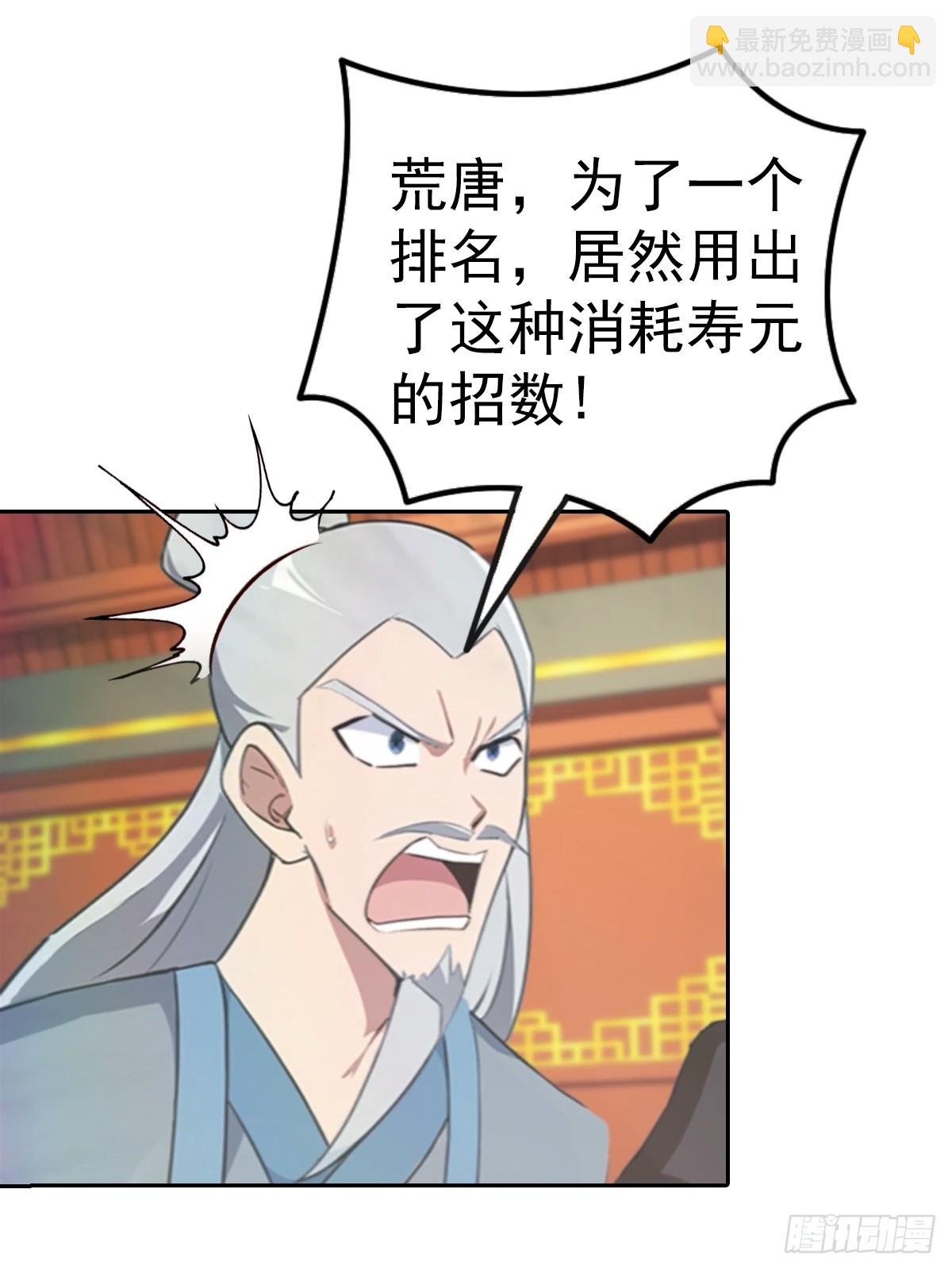 第174话 毋庸置疑的榜首
