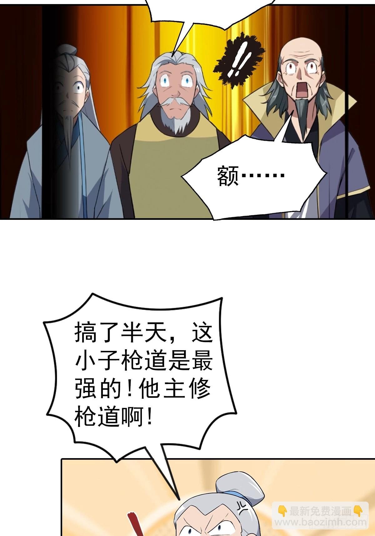 第174话 毋庸置疑的榜首