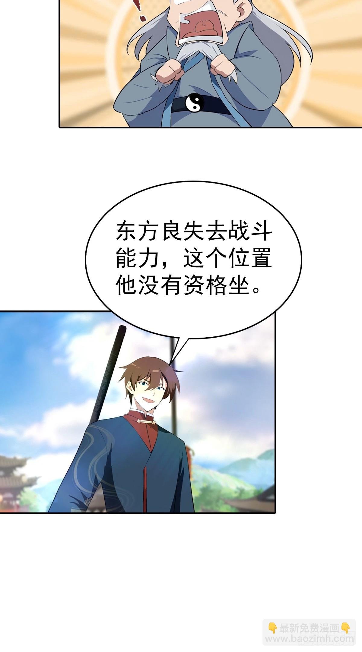 第174话 毋庸置疑的榜首