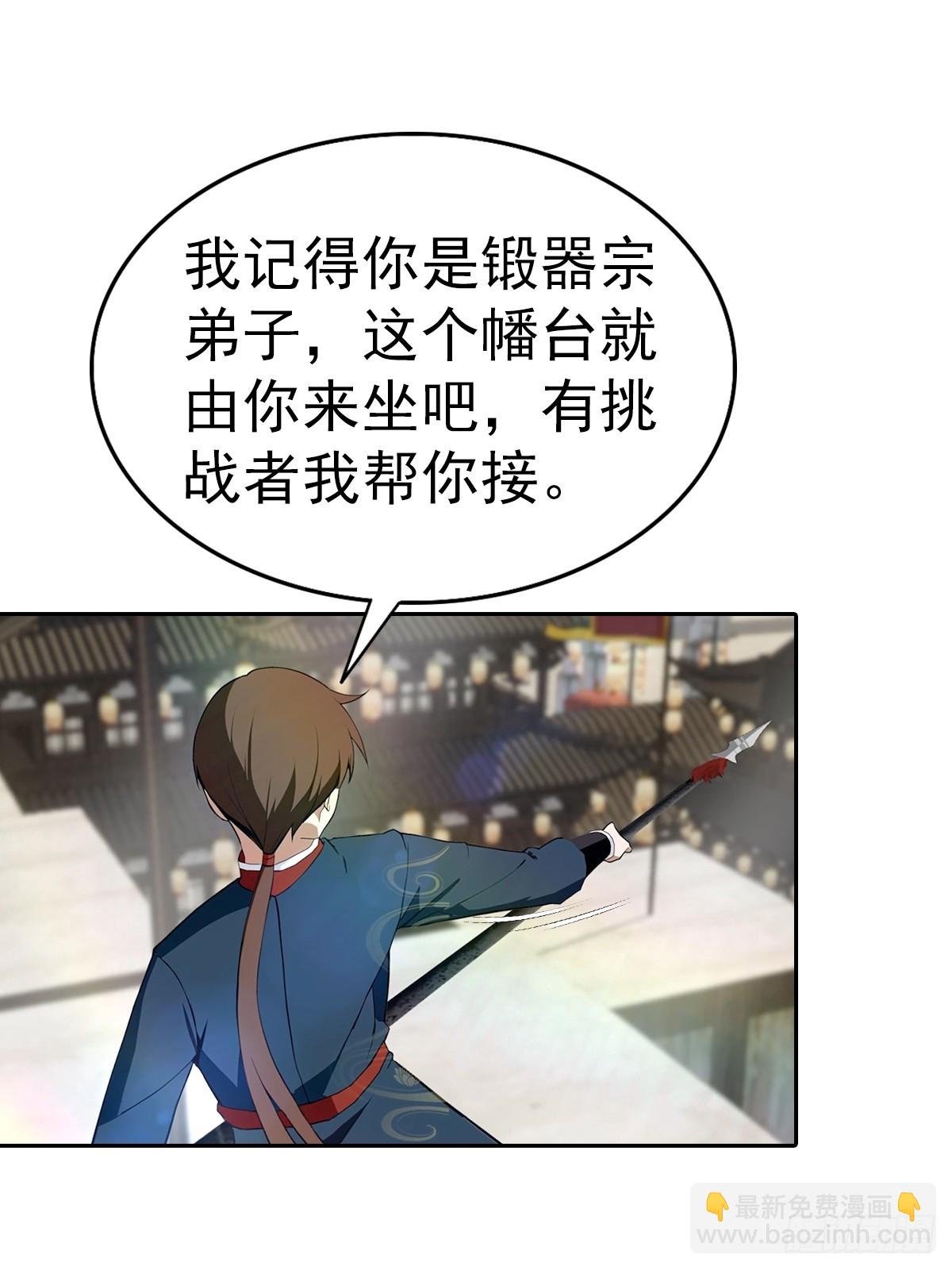 第174话 毋庸置疑的榜首
