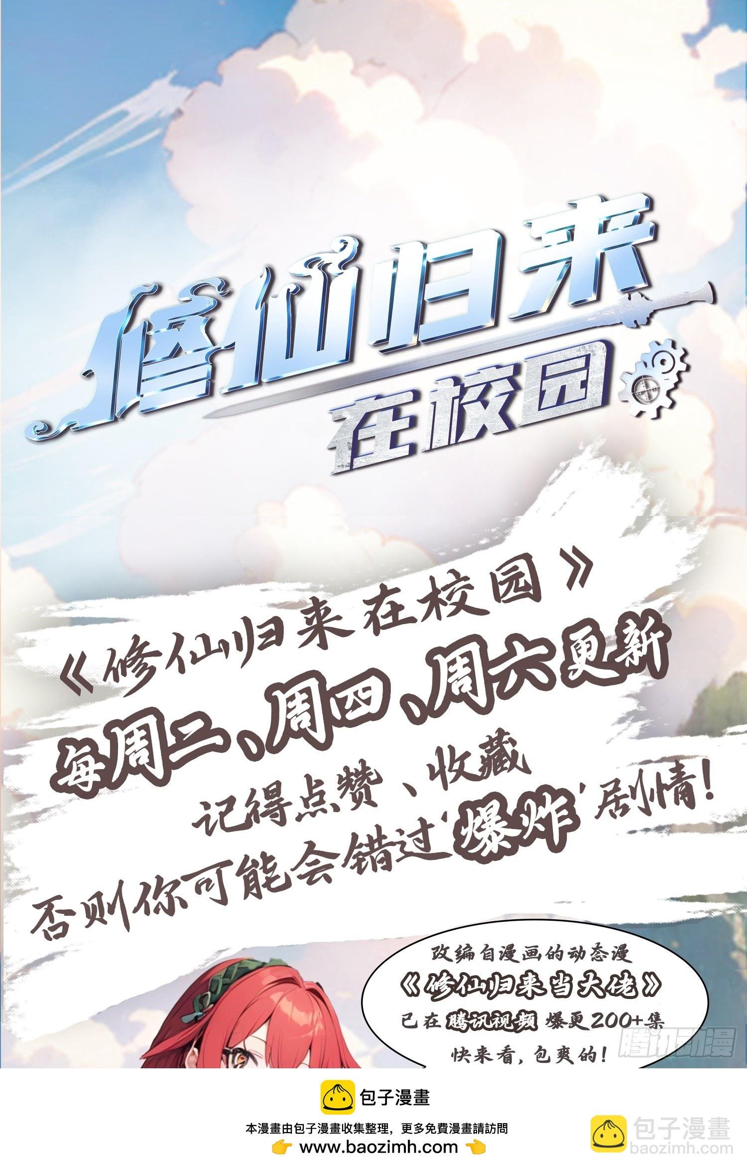 第174话 毋庸置疑的榜首