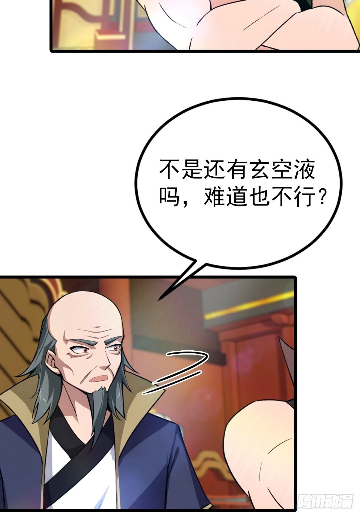 第175话 楚毅开启万人迷属性