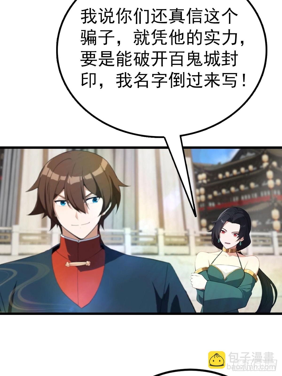 第175话 楚毅开启万人迷属性