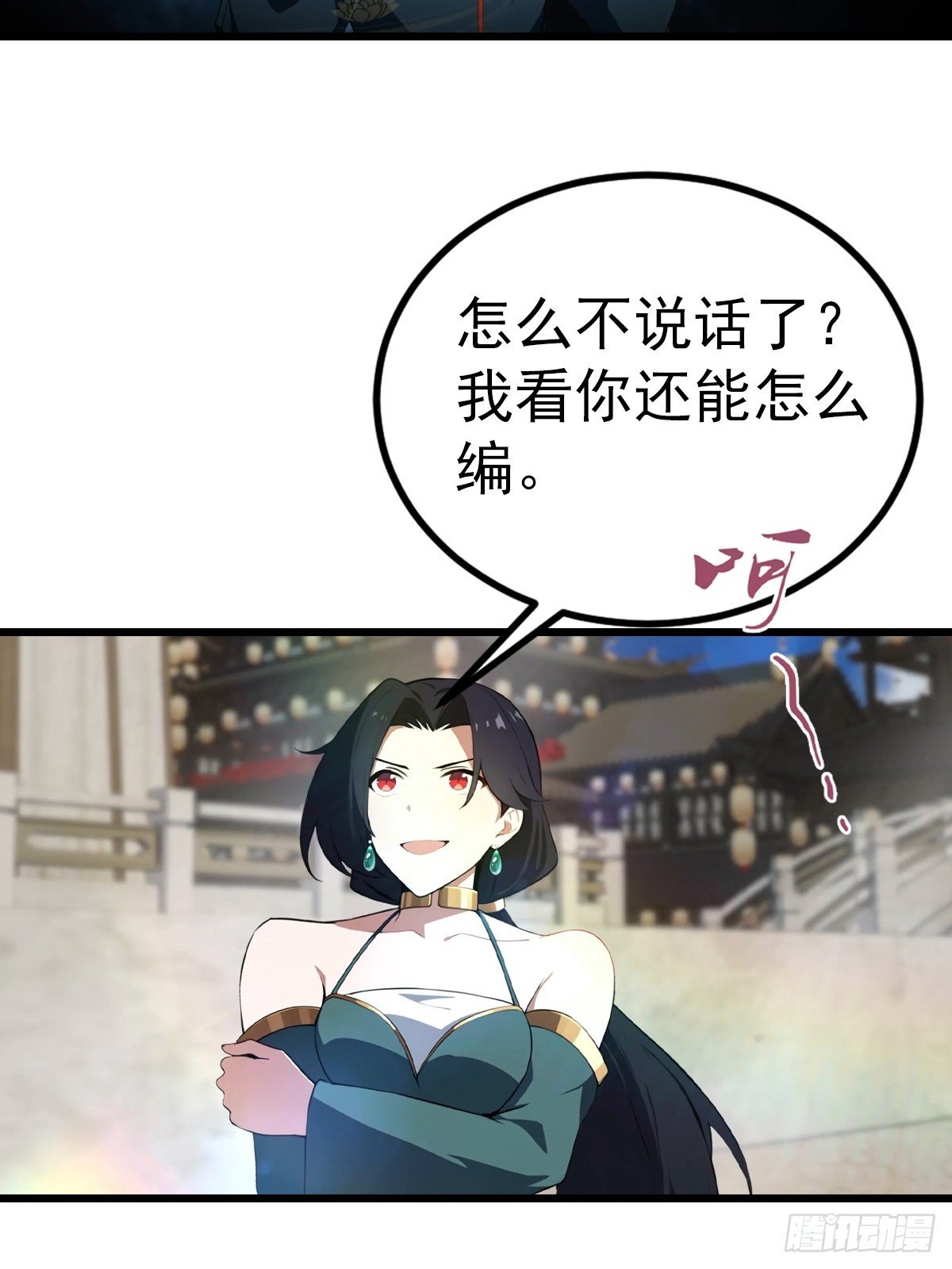 第175话 楚毅开启万人迷属性