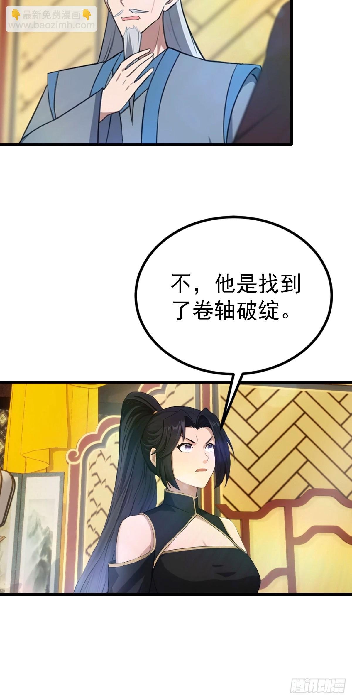 第175话 楚毅开启万人迷属性