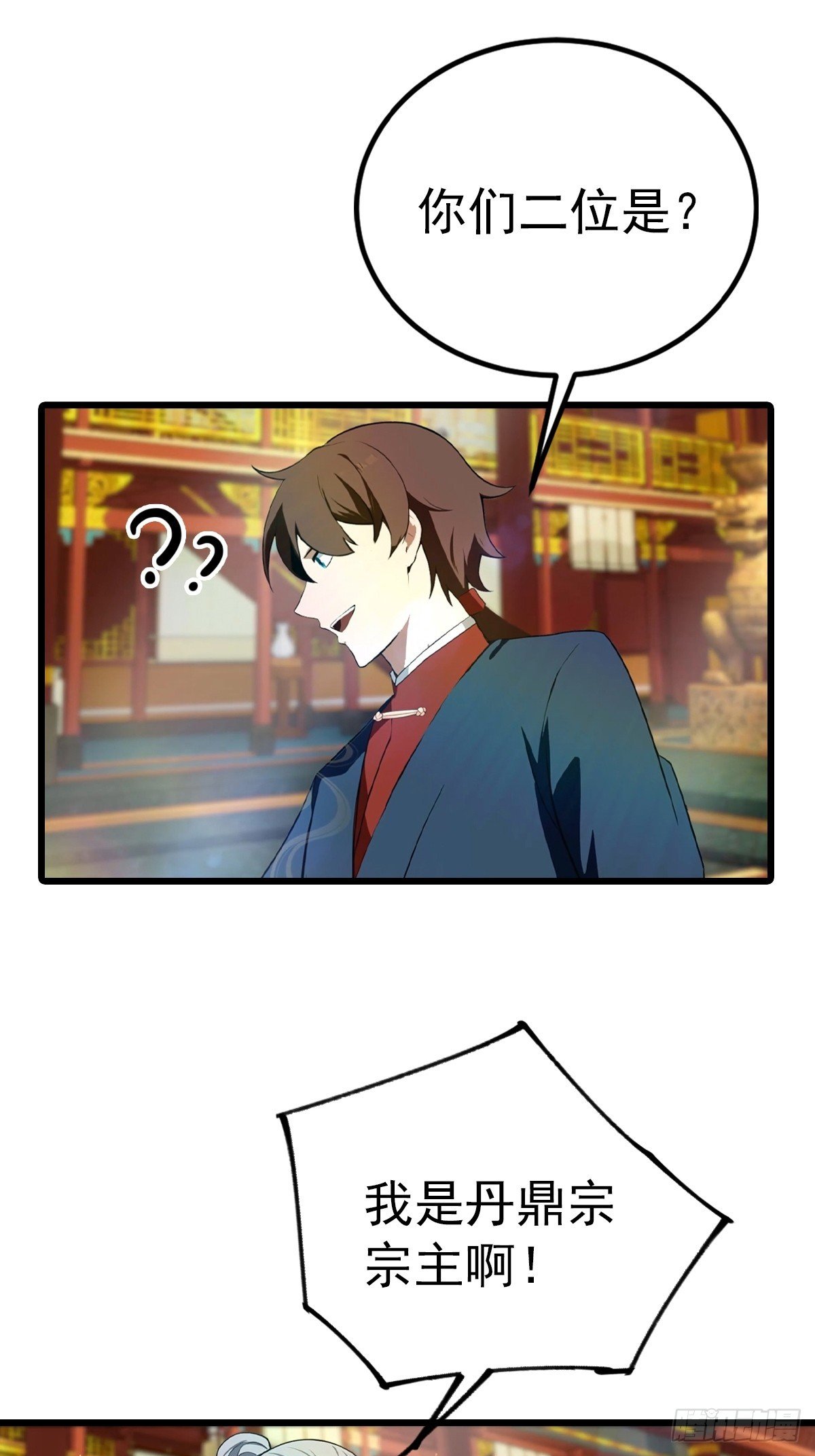 第175话 楚毅开启万人迷属性