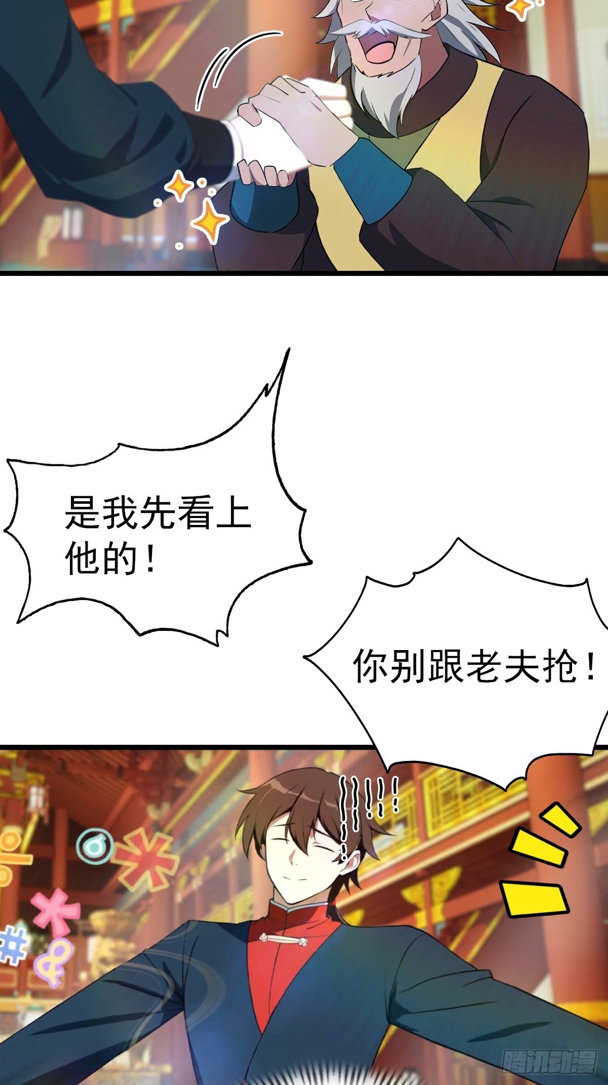 第175话 楚毅开启万人迷属性