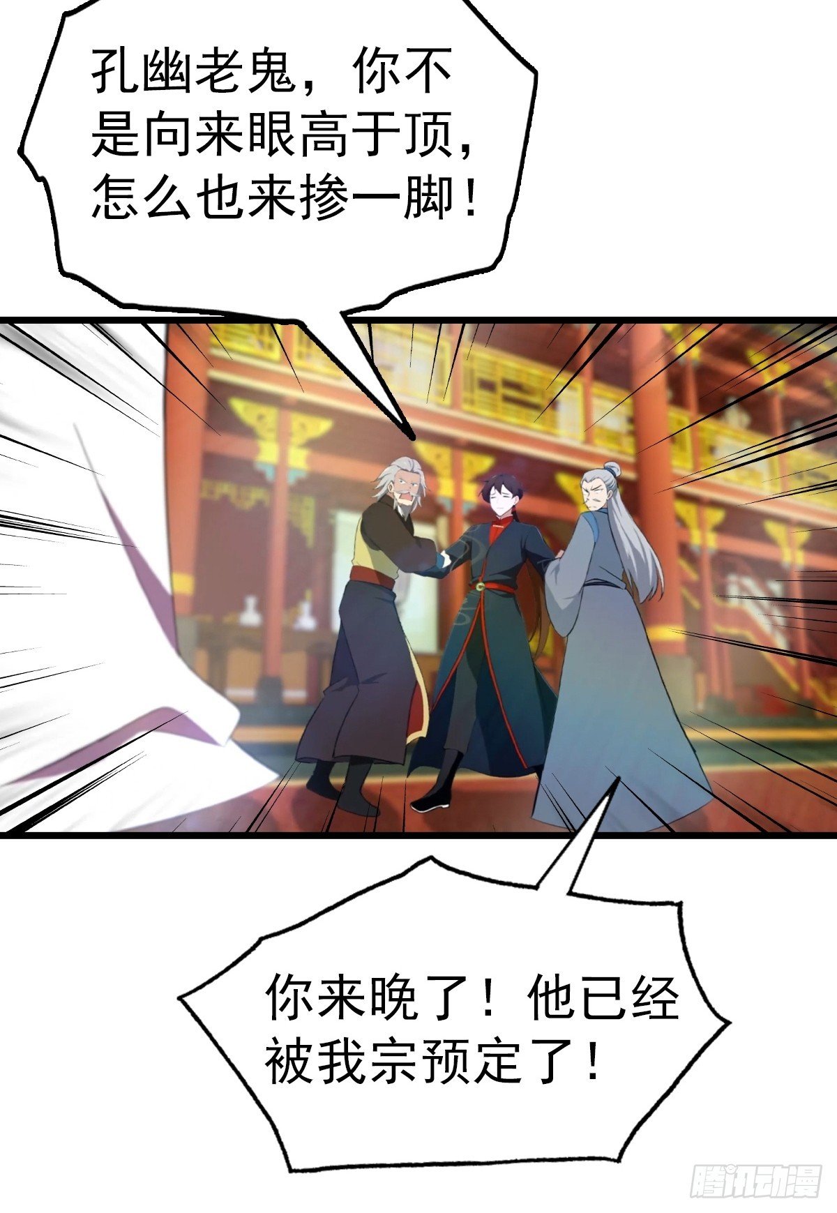 第175话 楚毅开启万人迷属性