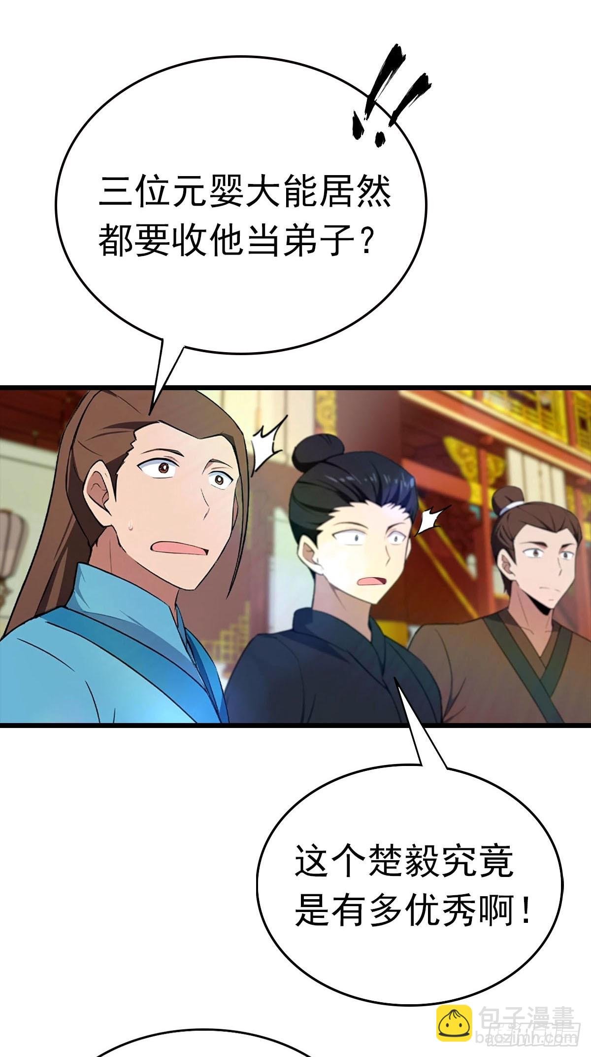 第175话 楚毅开启万人迷属性