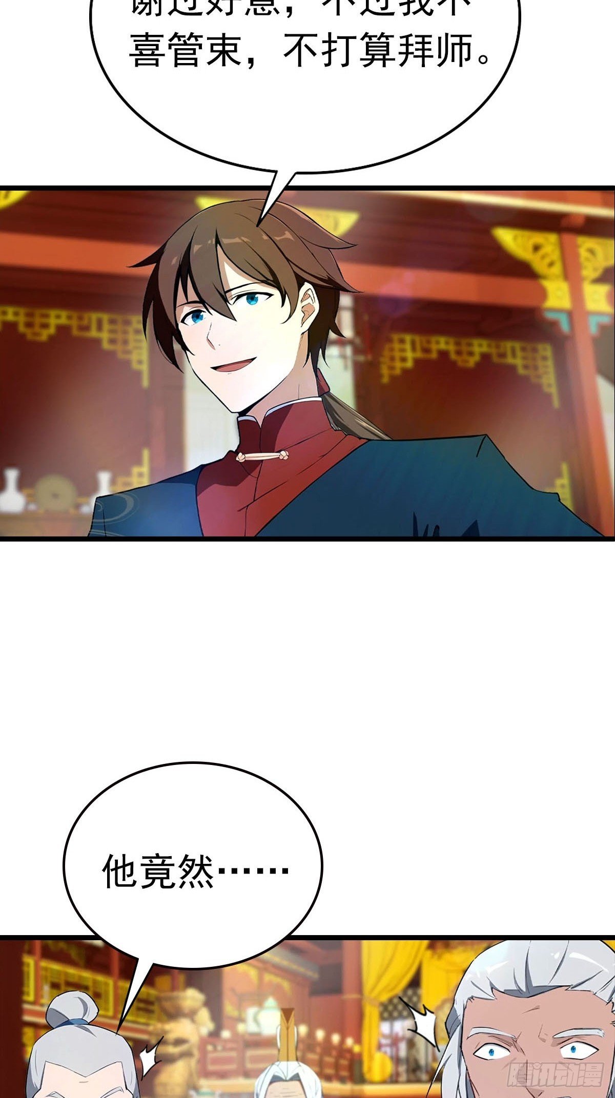 第175话 楚毅开启万人迷属性